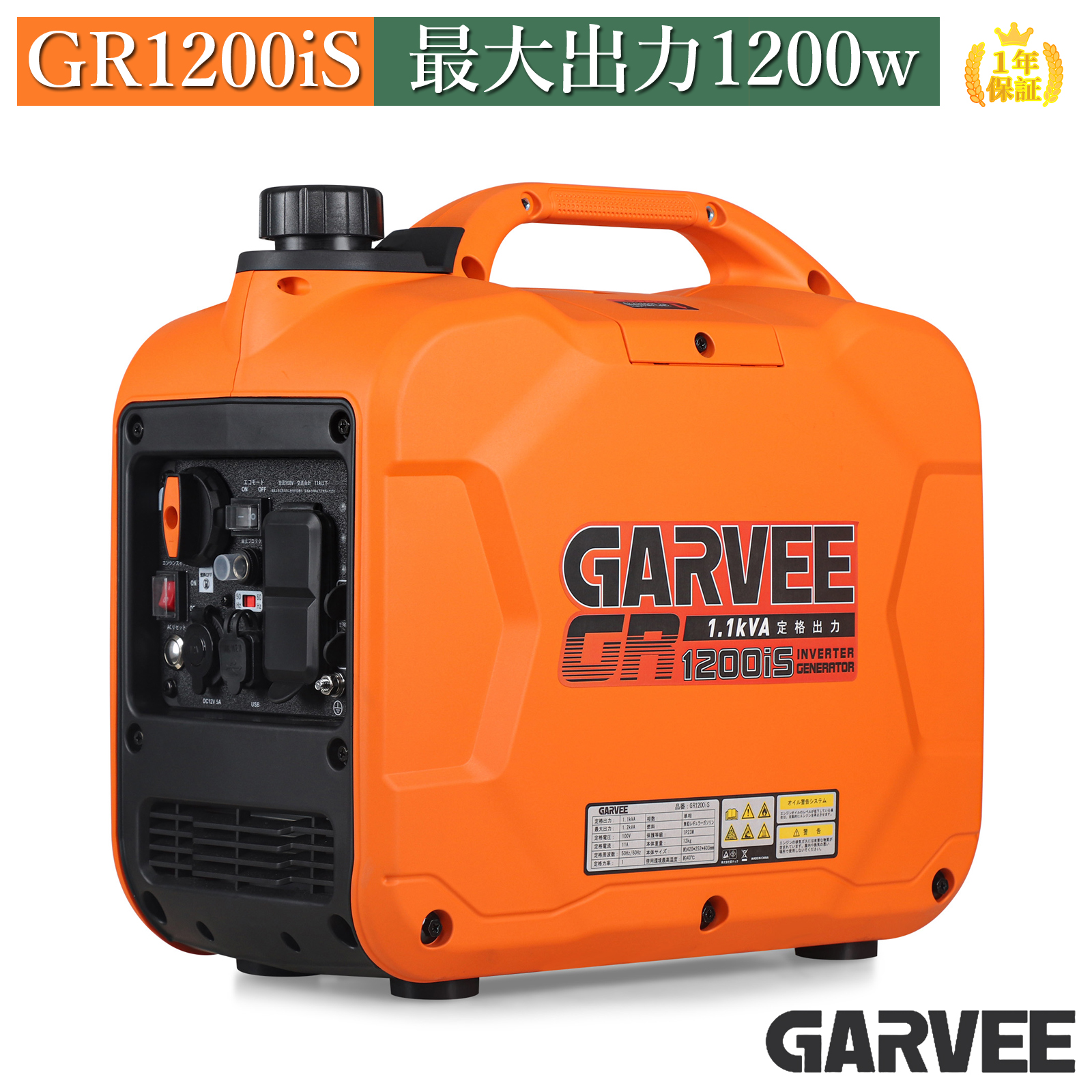 発電機 最大出力1200W インバーター 家庭用 非常用電源 ポータブル電源 1年保証 発電機 インバーター ガソリン 家庭用 最大出力1200W 小型