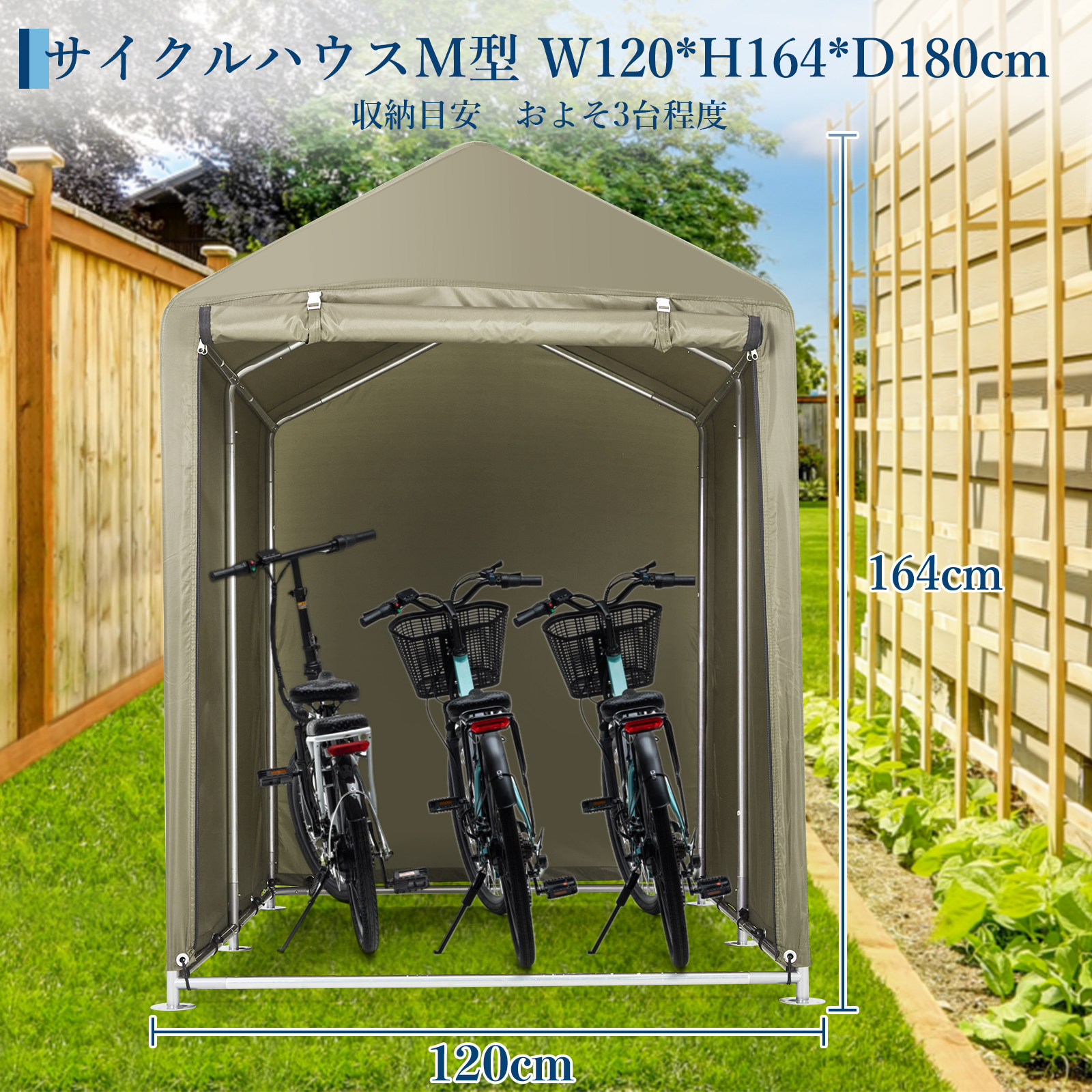 新仕様 サイクルハウス 2台用 3台用 5台用 自転車置き場 厚手420D