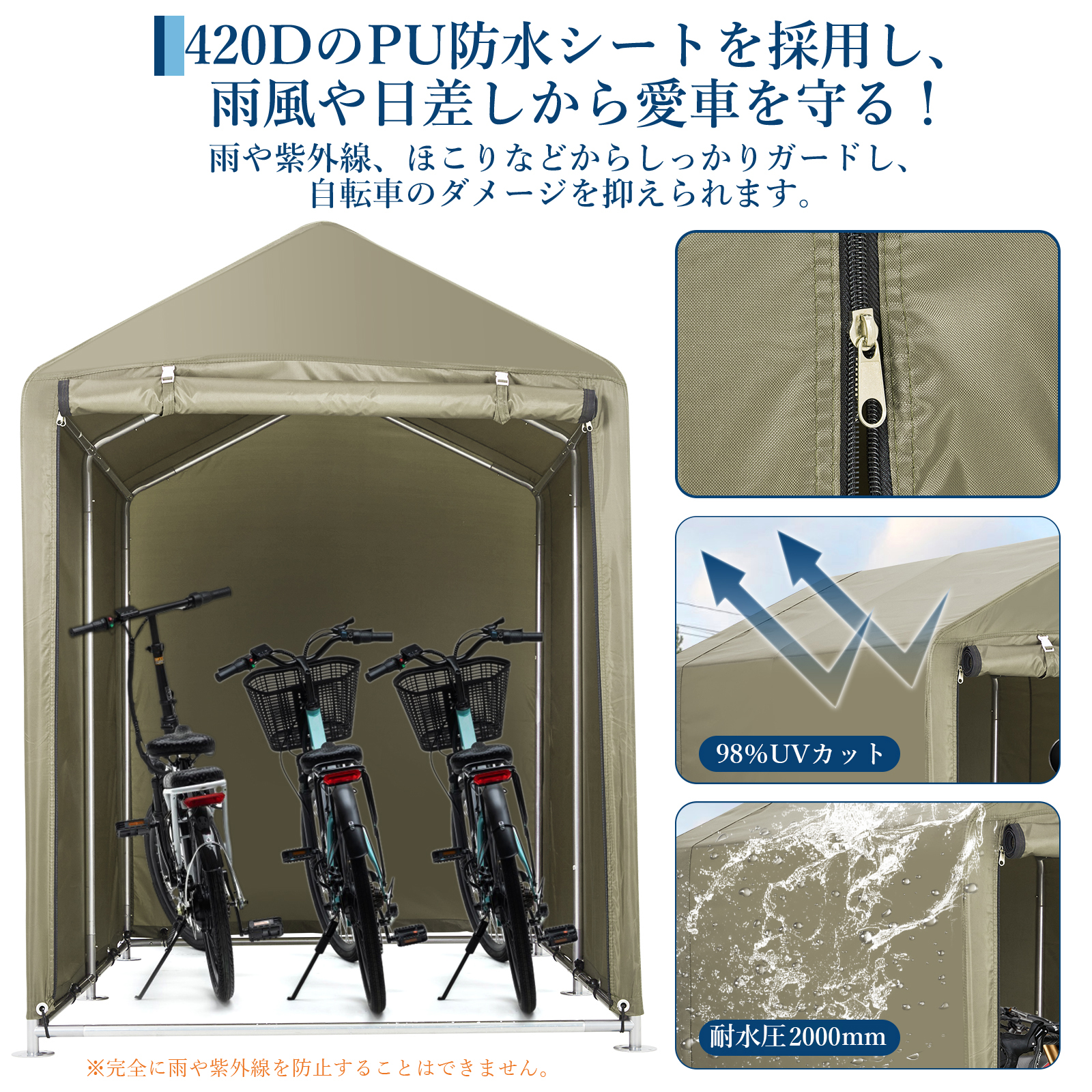 新仕様 サイクルハウス 2台用 3台用 5台用 自転車置き場 厚手420D