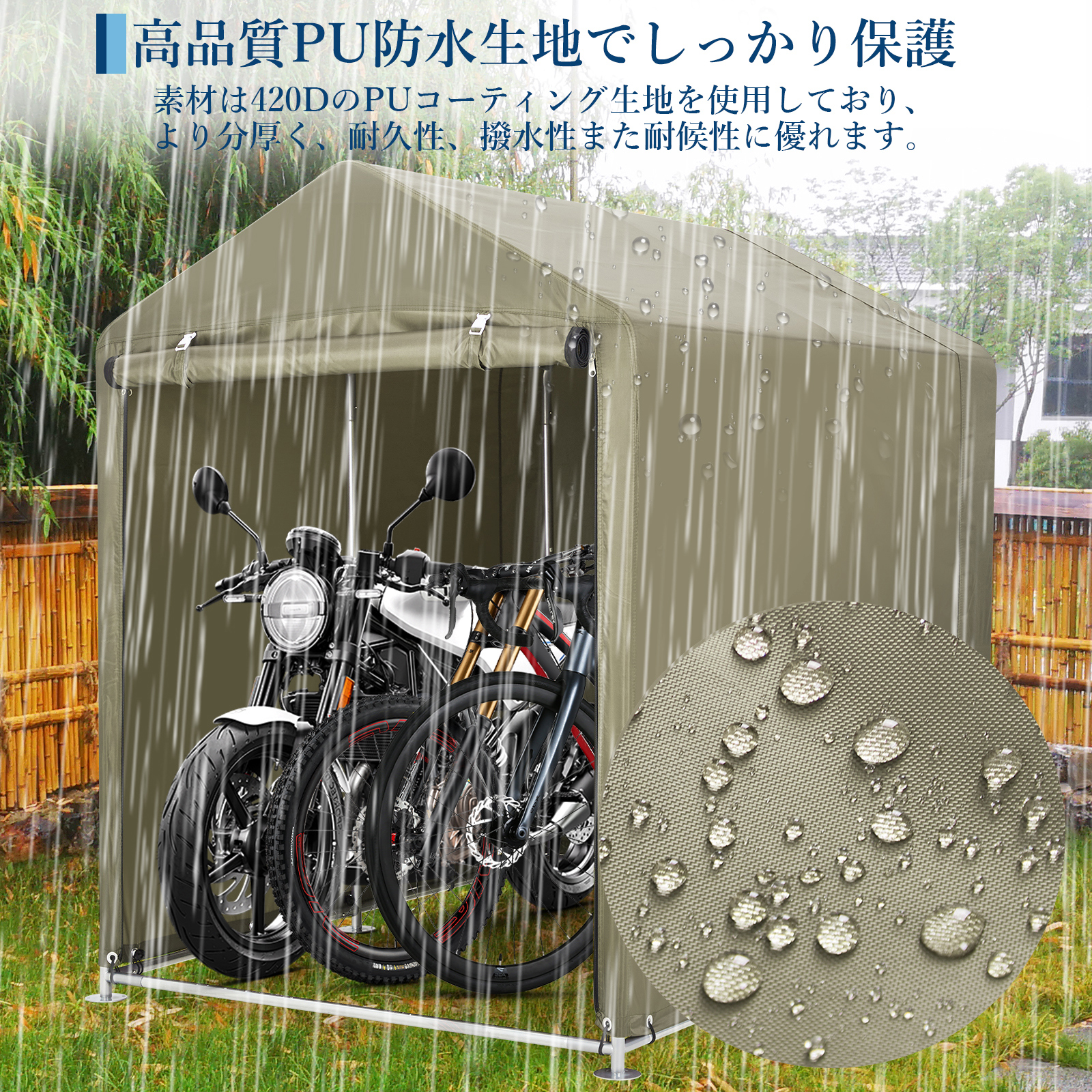 新仕様 サイクルハウス 2台用 3台用 5台用 自転車置き場 厚手420D