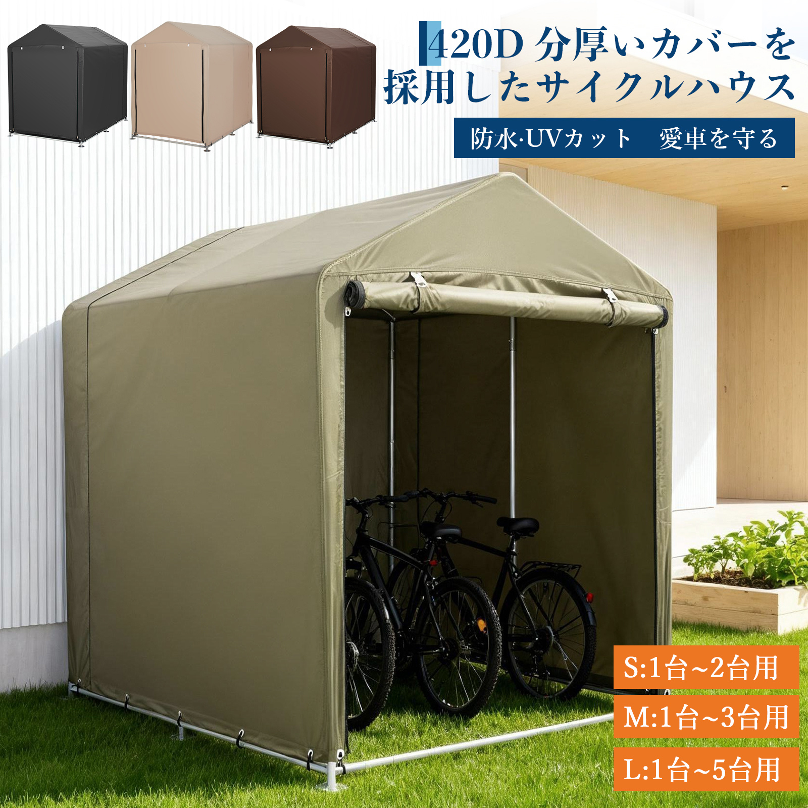 自転車置き場　物置　ガレージテント Amazon.co.jp: 自転車 テント スプライス可能 物置 屋外 小型 風、雨