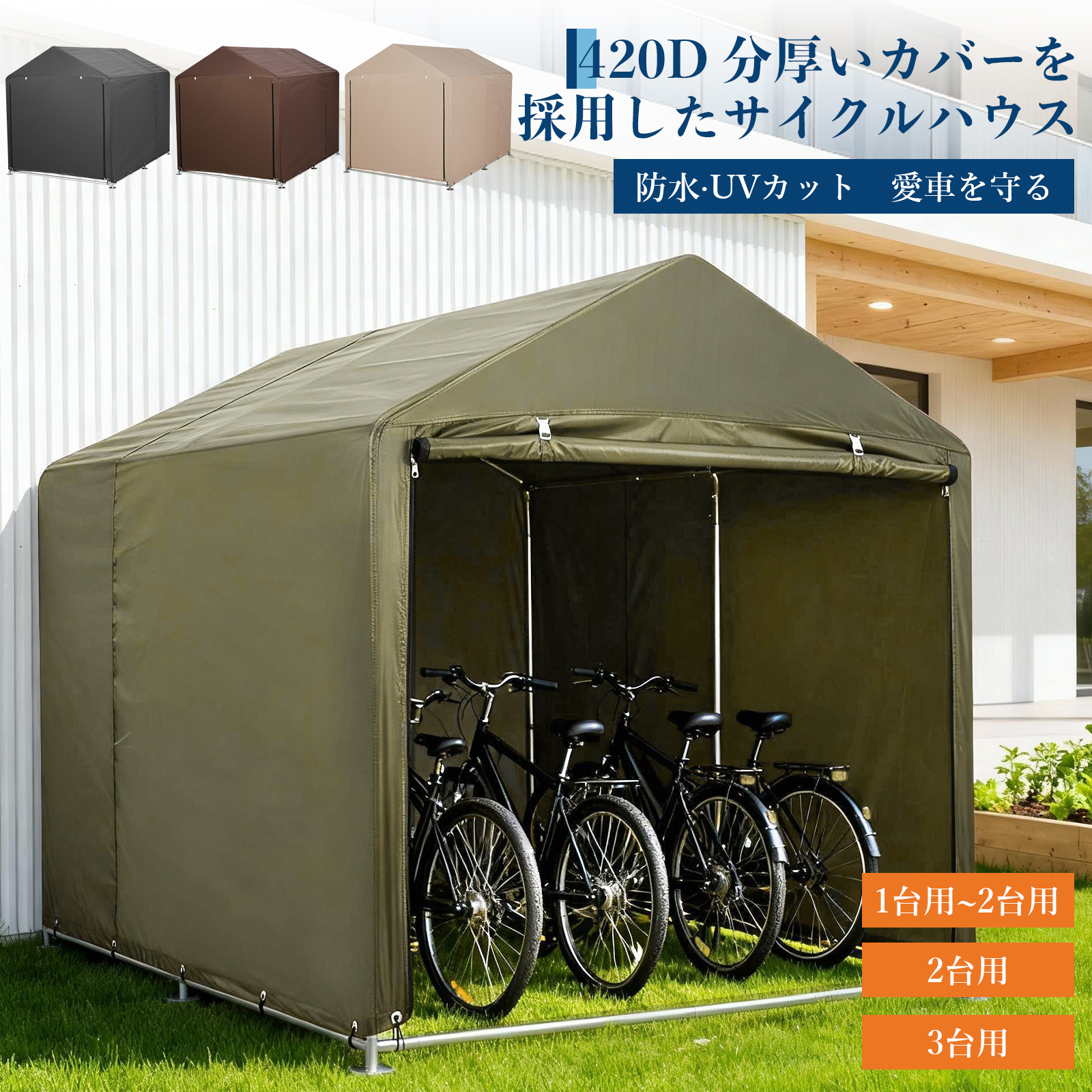 サイクルガレージ 2台用 Amazon | サイクルハウス 2台用 自転車置き場 サイクルガレージ