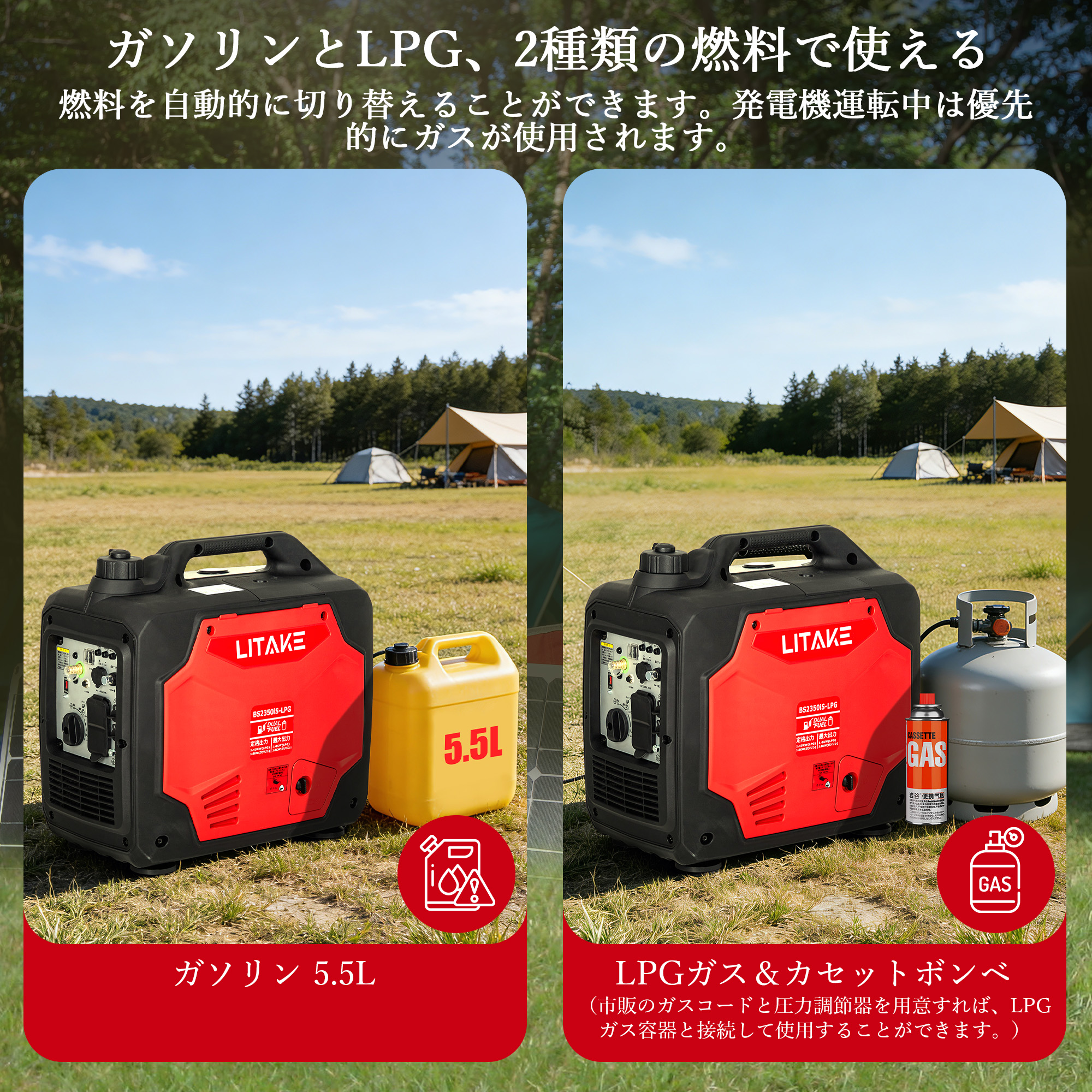 インバーター発電機 LPガス/ガソリン両用 定格出力1.6kVA/1.45kVA 最大
