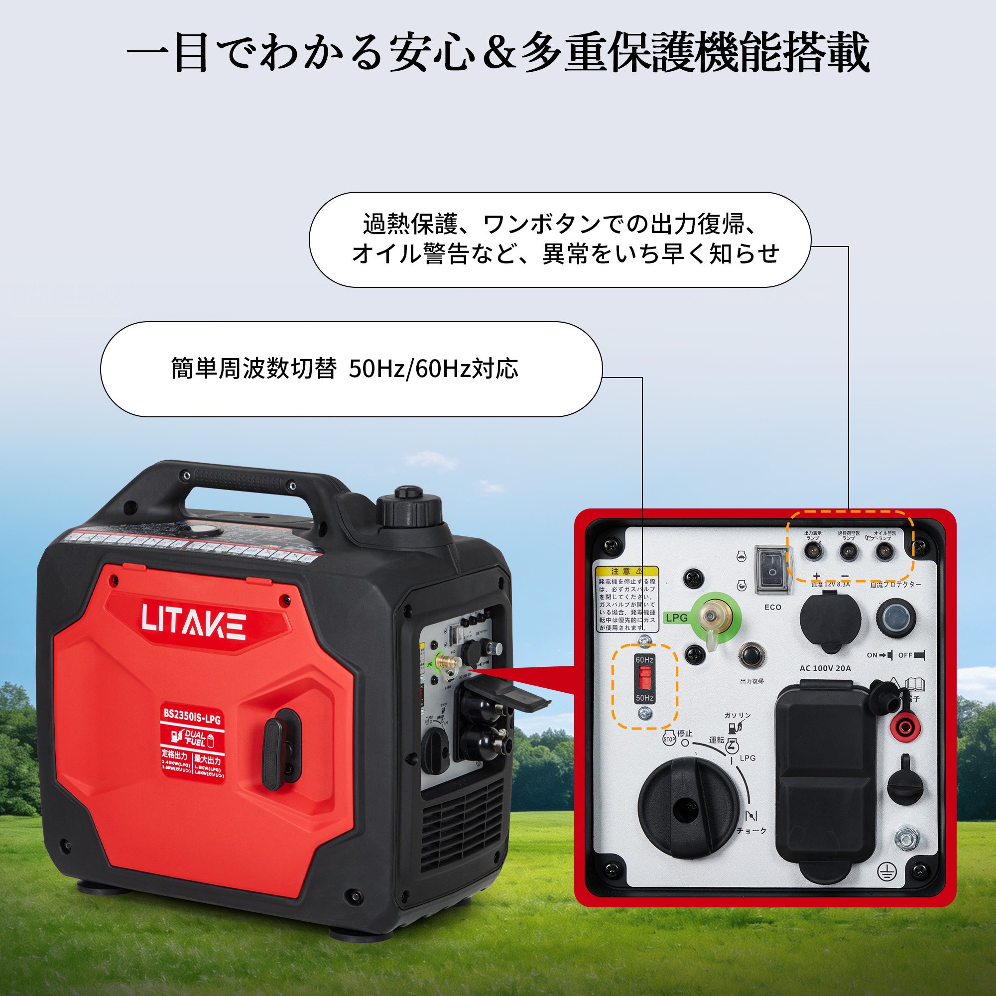インバーター発電機 LPガス/ガソリン両用 定格出力1.6kVA/1.45kVA 最大