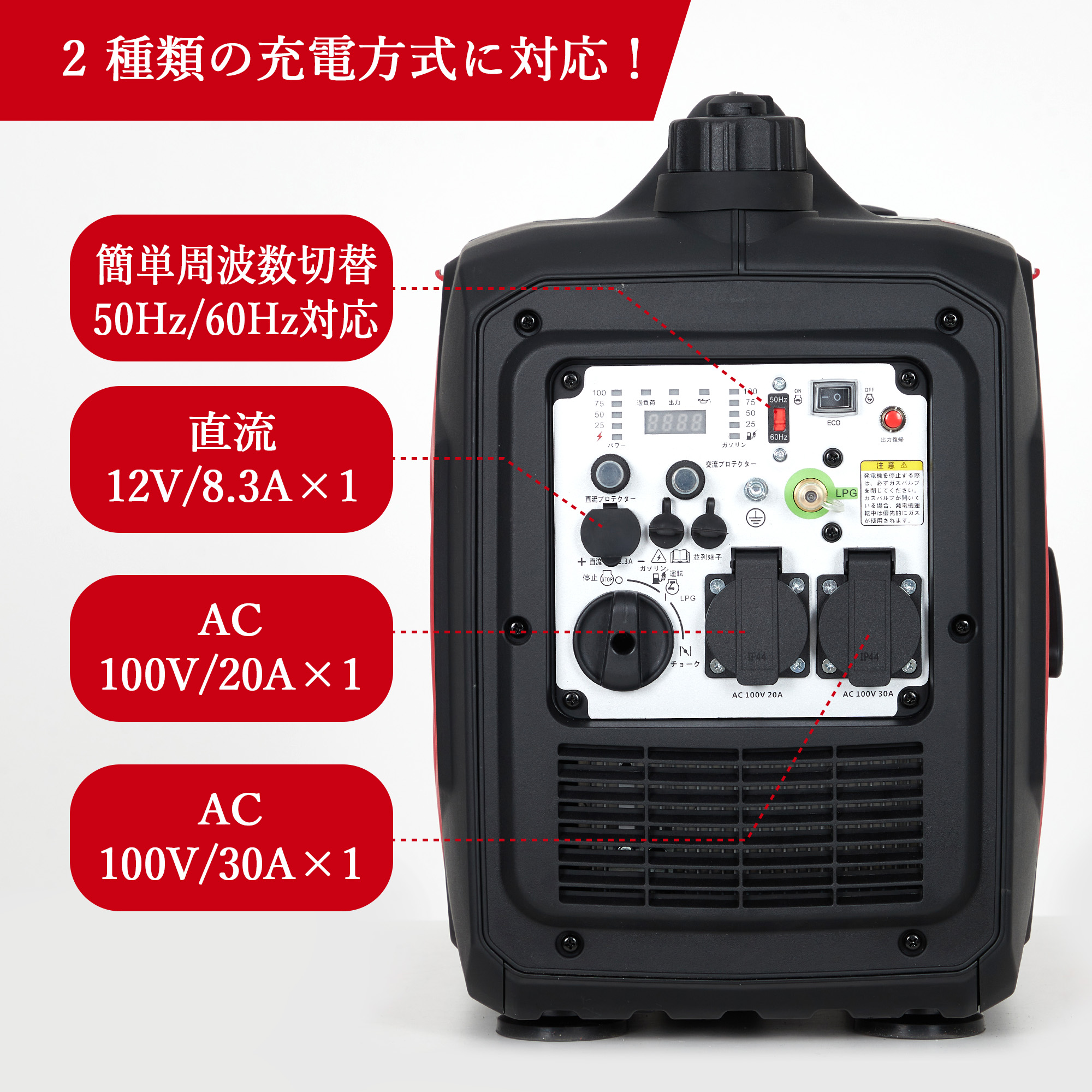 インバーター発電機 LPガス/ガソリン両用 定格出力3.1kVA/2.7kVA 最大