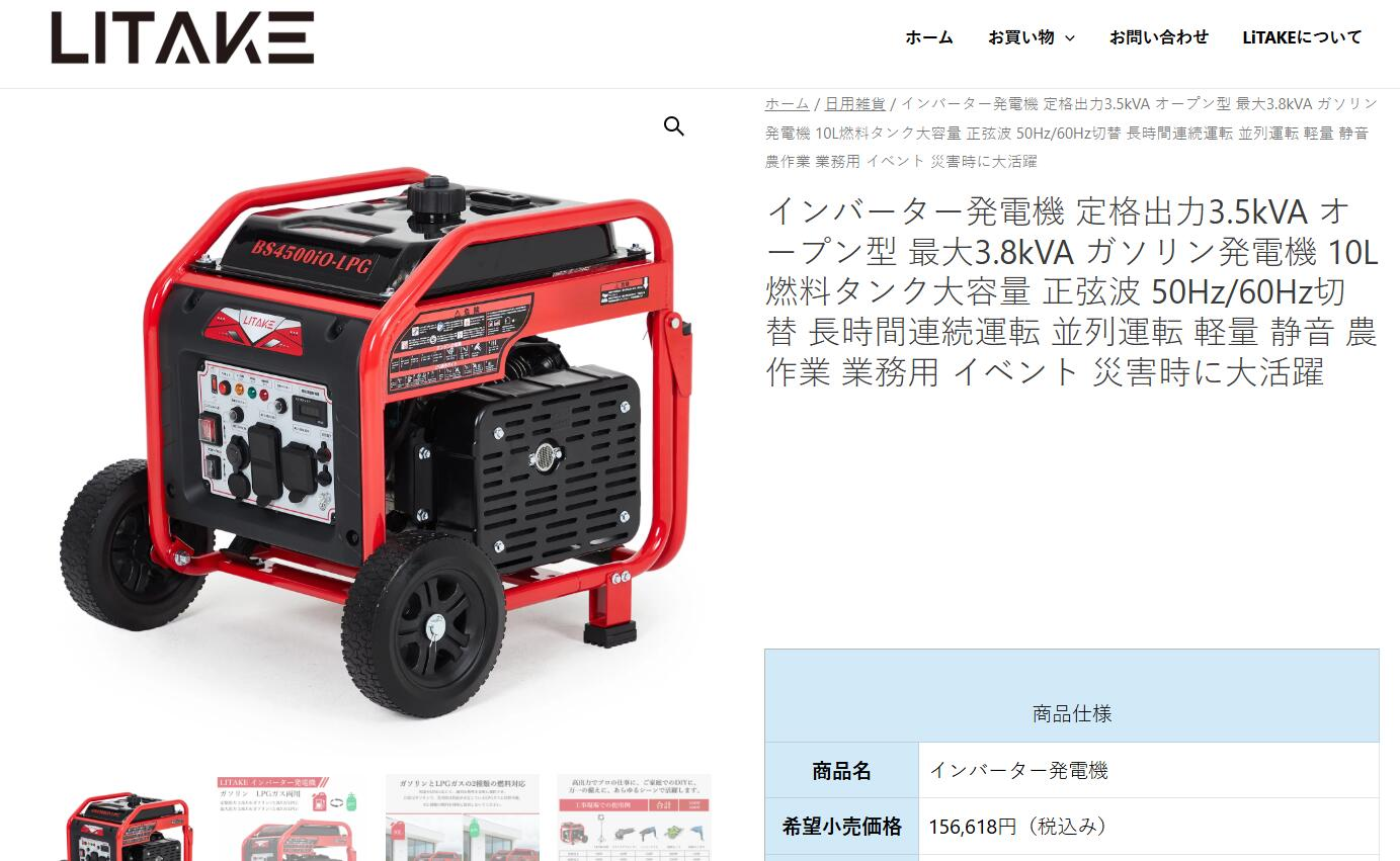 インバーター発電機 LPガス/ガソリン両用 定格出力3.5kVA/3.2kVA