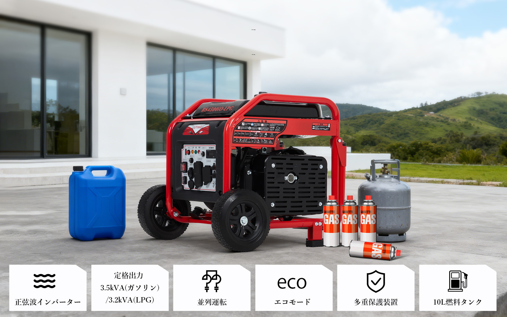 インバーター発電機 LPガス/ガソリン両用 定格出力3.5kVA/3.2kVA 