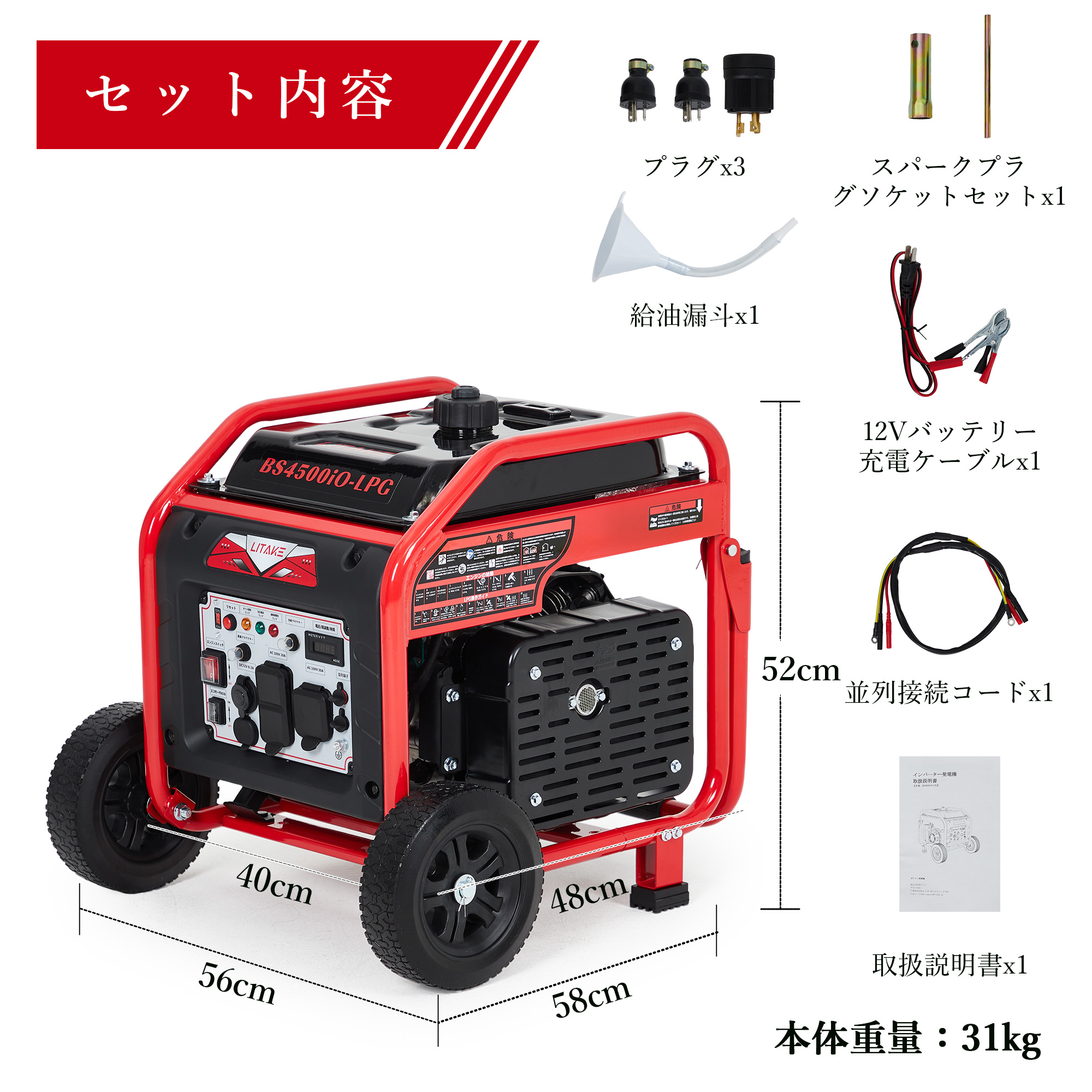 インバーター発電機 LPガス/ガソリン両用 定格出力3.5kVA/3.2kVA