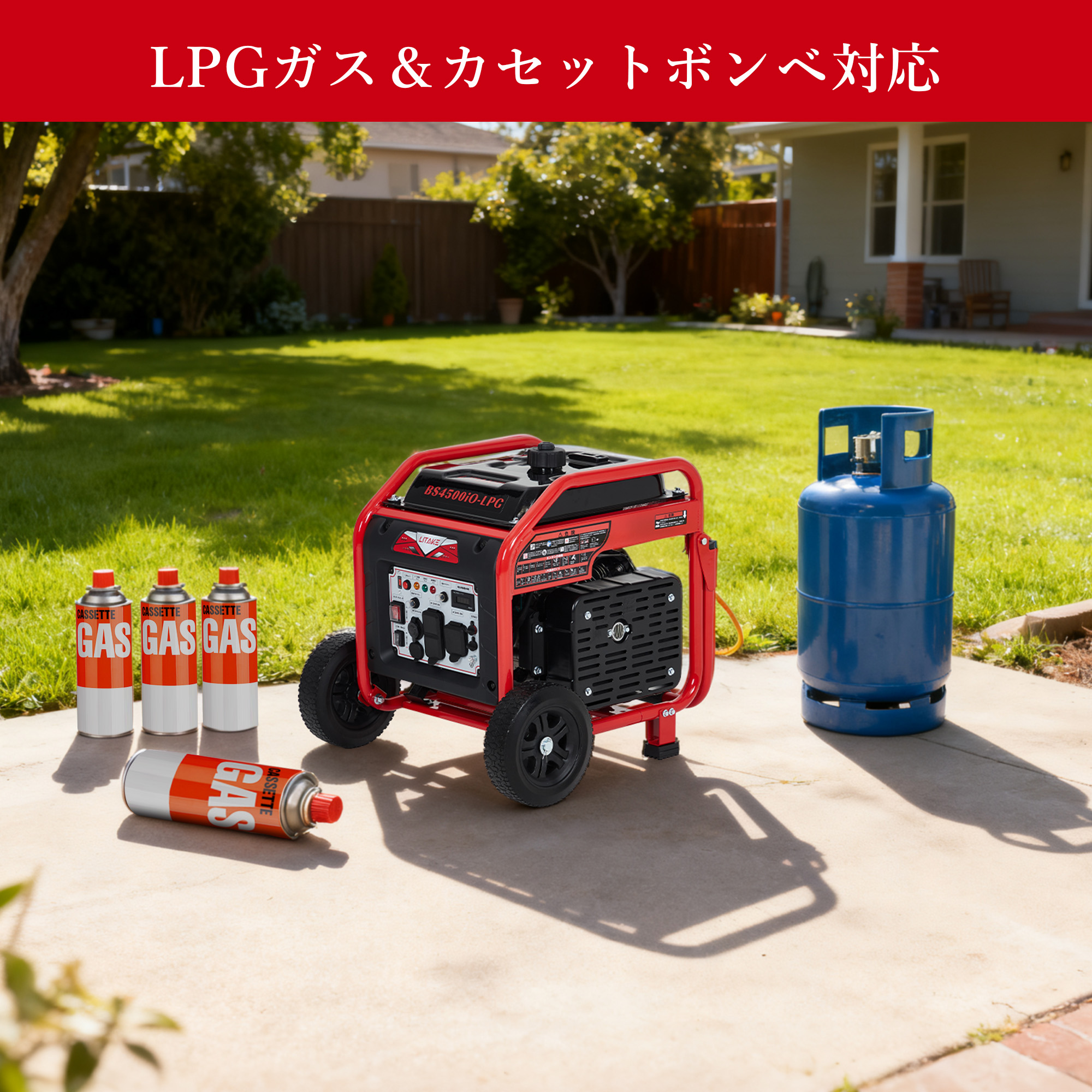 ★ガス・ガソリン両用★発電機 プロパン対応 2.2kVA高出力インバーター インバーター発電機 LPガス/ガソリン両用 定格出力3.5kVA/3.2kVA