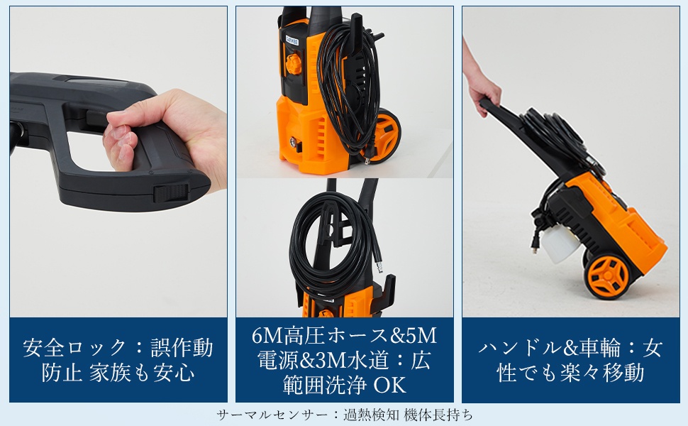高圧洗浄機 1500W ハイパワー 最大12.5MPa 家庭用 洗車機 水道直結 8m