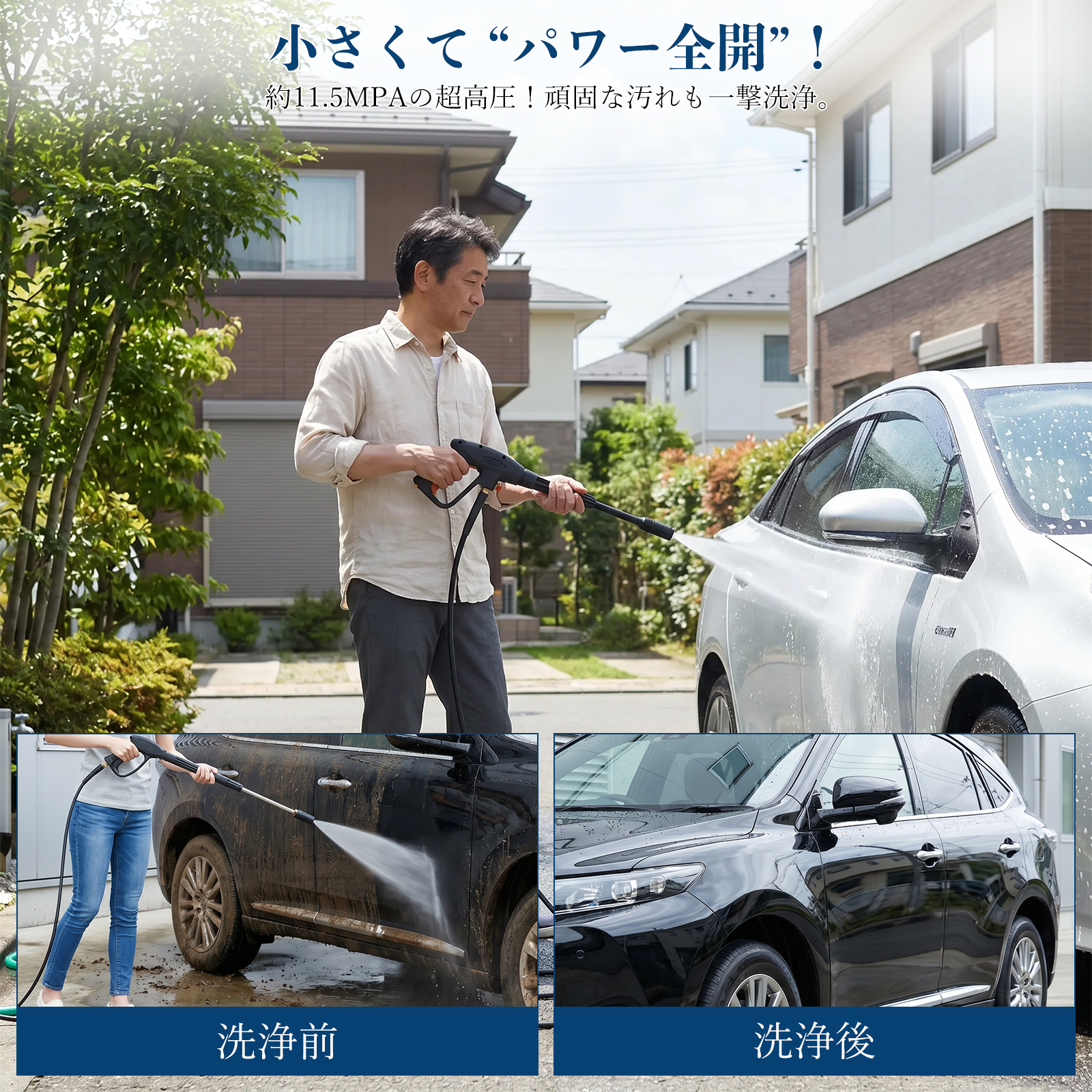 高圧洗浄機 1200W 省電力 最大11.5MPa 常用水量5.5L/min 家庭用 洗車機 