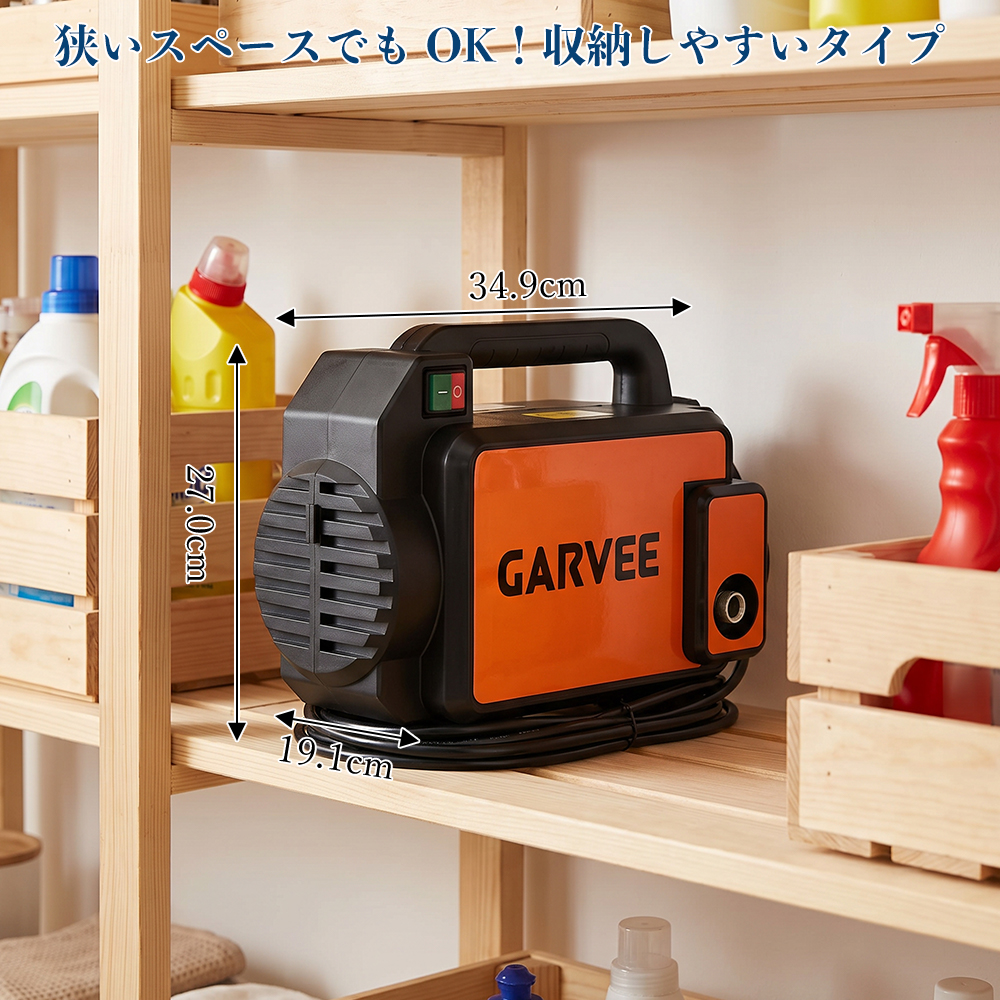 高圧洗浄機 1200W 省電力 最大11.5MPa 常用水量5.5L/min 家庭用 洗車機