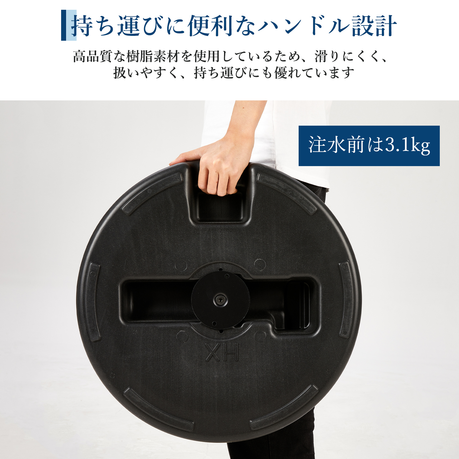 パラソルベース パラソルスタンド 水 砂 注入式 外用 丸形 スクエア型