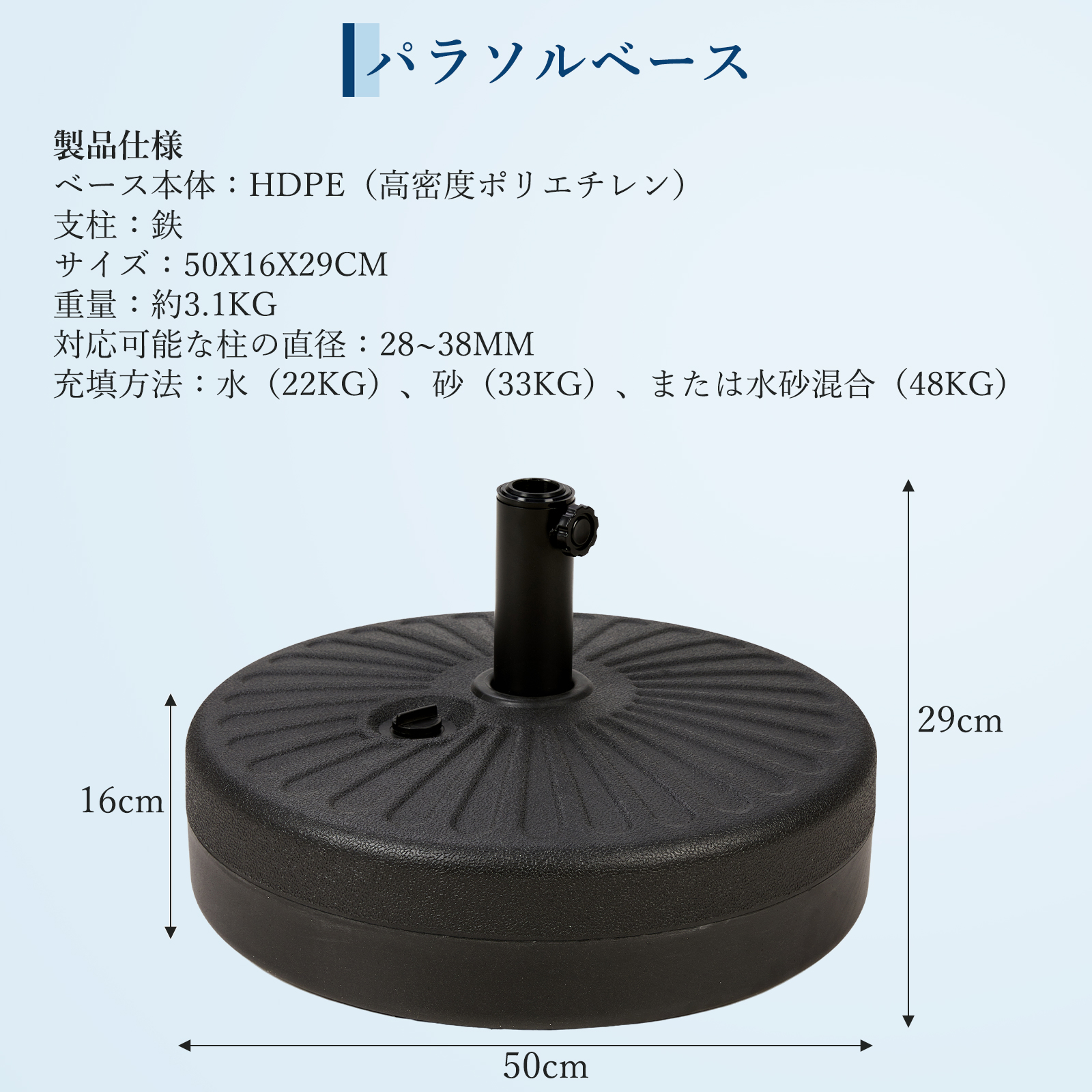 パラソルベース パラソルスタンド 水 砂 注入式 外用 丸形 スクエア型 