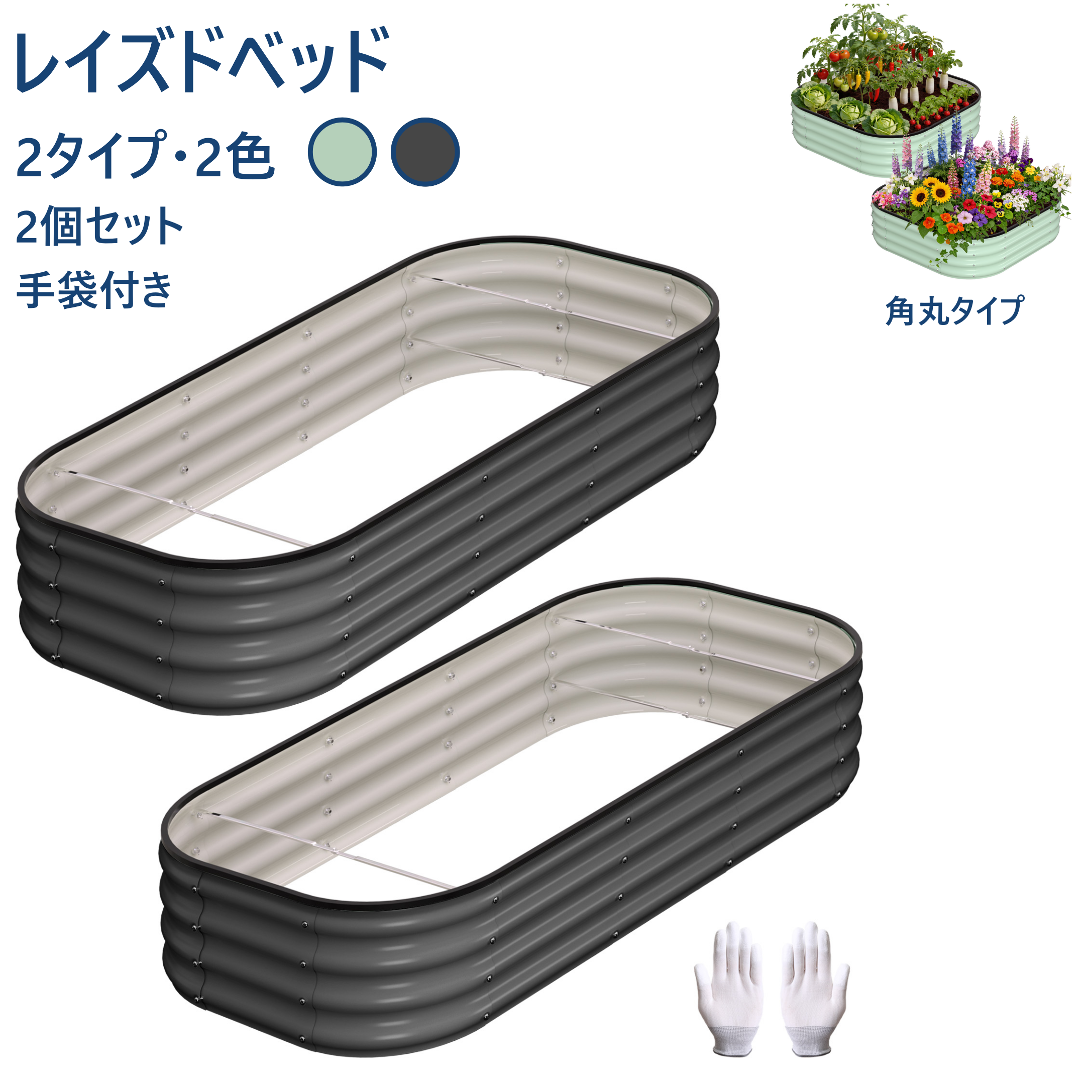 レイズドベッド 2個セット 大型 家庭菜園 ガーデンベッド 亜鉛メッキ