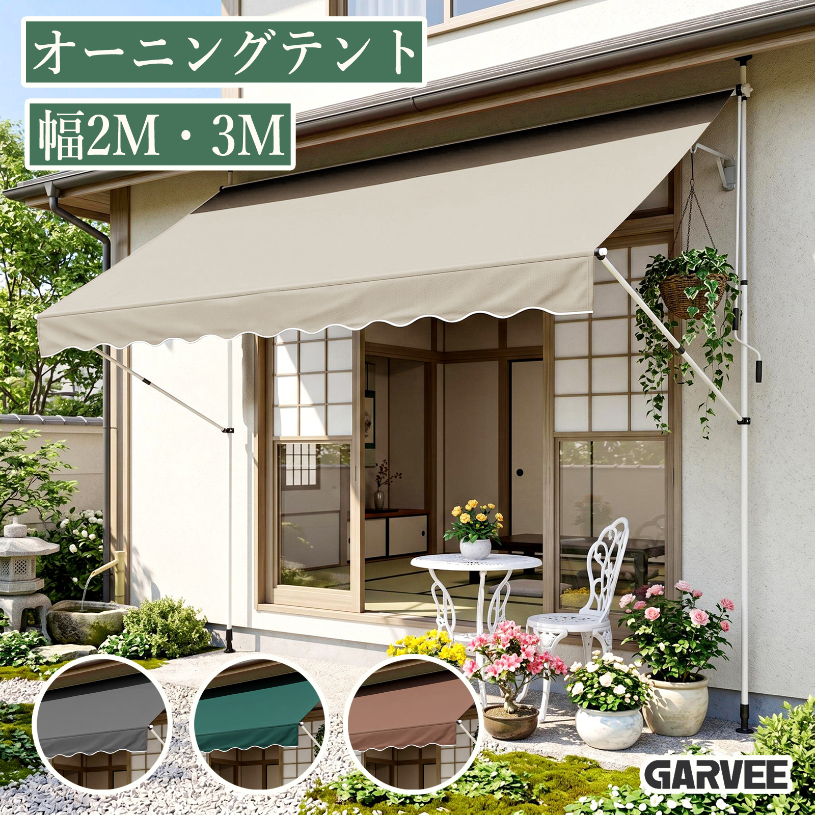 2026最新】 日よけ シェード オーニング テント 3m 2m 突っ張り