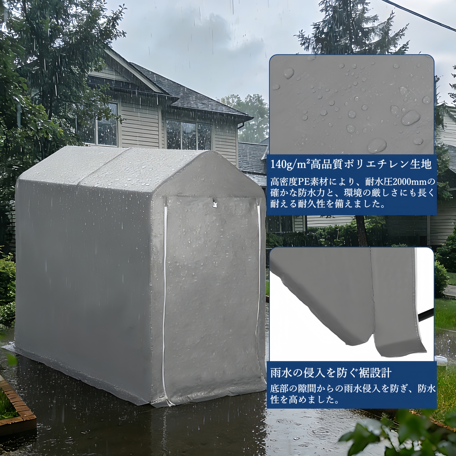 サイクルハウス ガレージ 2-3台収納 完全防水 耐水圧2000mm 耐風強化
