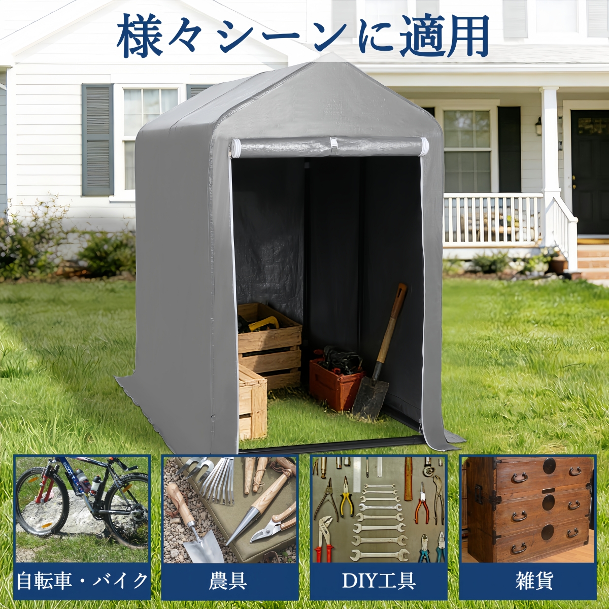 サイクルハウス サイクルハウス ガレージ 2-3台収納 完全防水 耐水圧2000mm 耐風強化