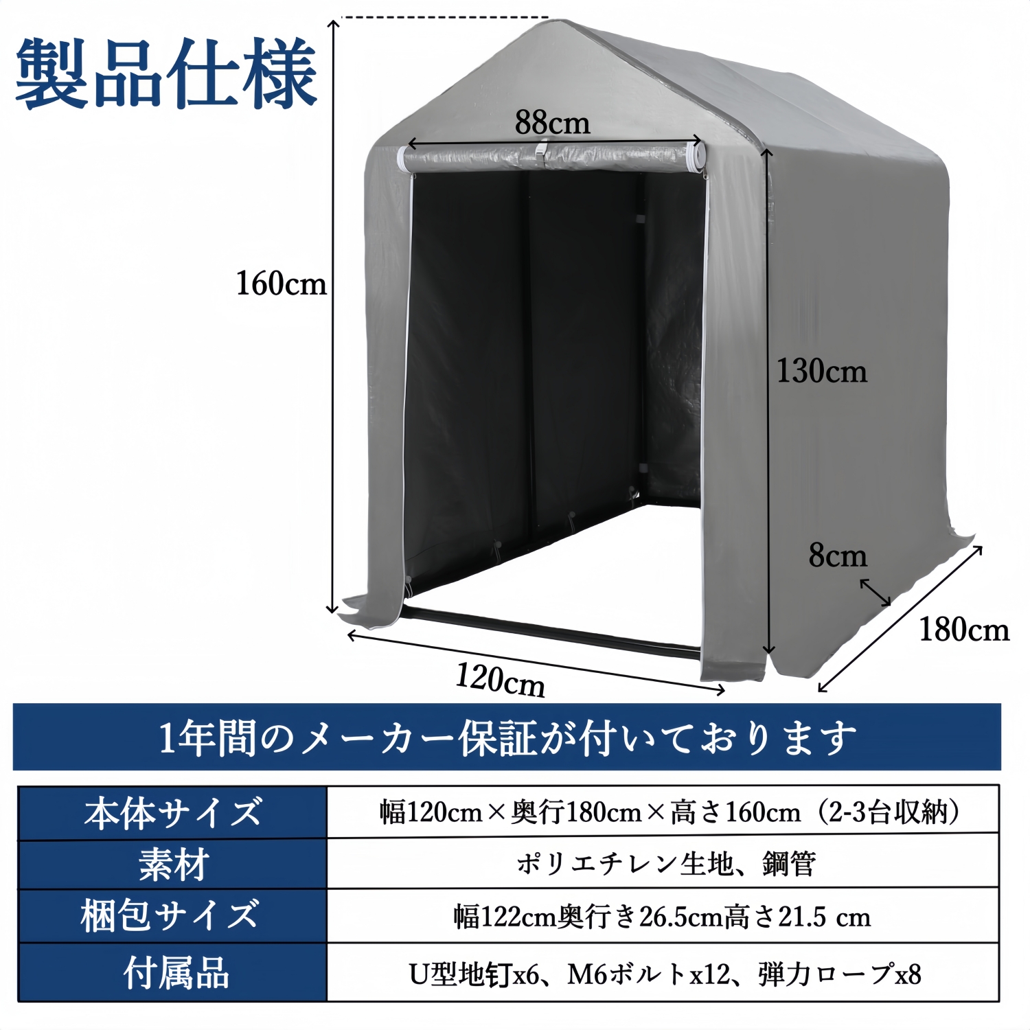 サイクルハウス ガレージ 2-3台収納 完全防水 耐水圧2000mm 耐風強化