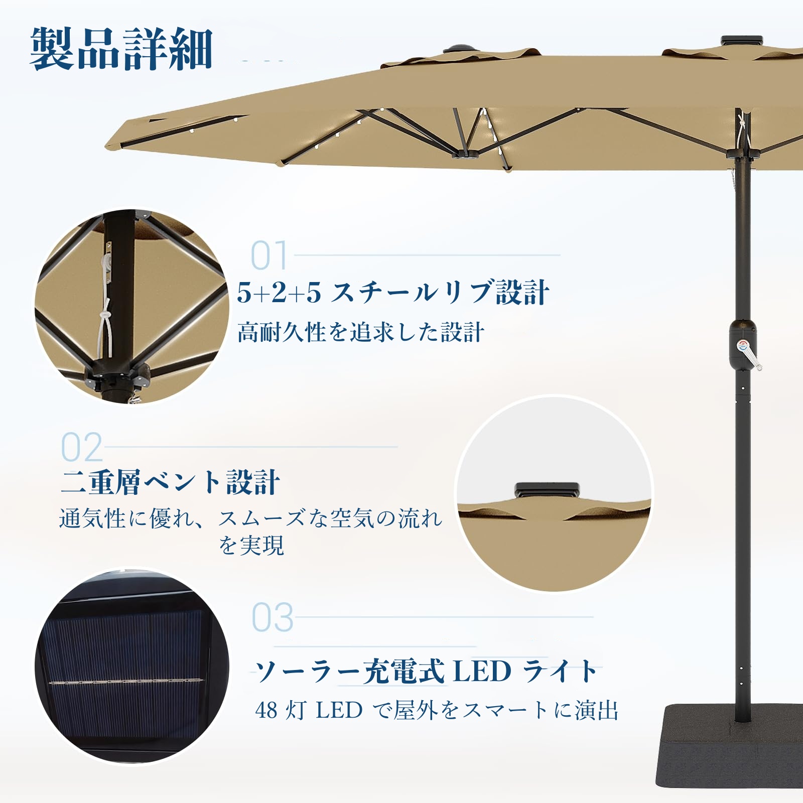 ガーデンパラソル 大型 約4.5m UV加工 ベース・ソーラーライト付き