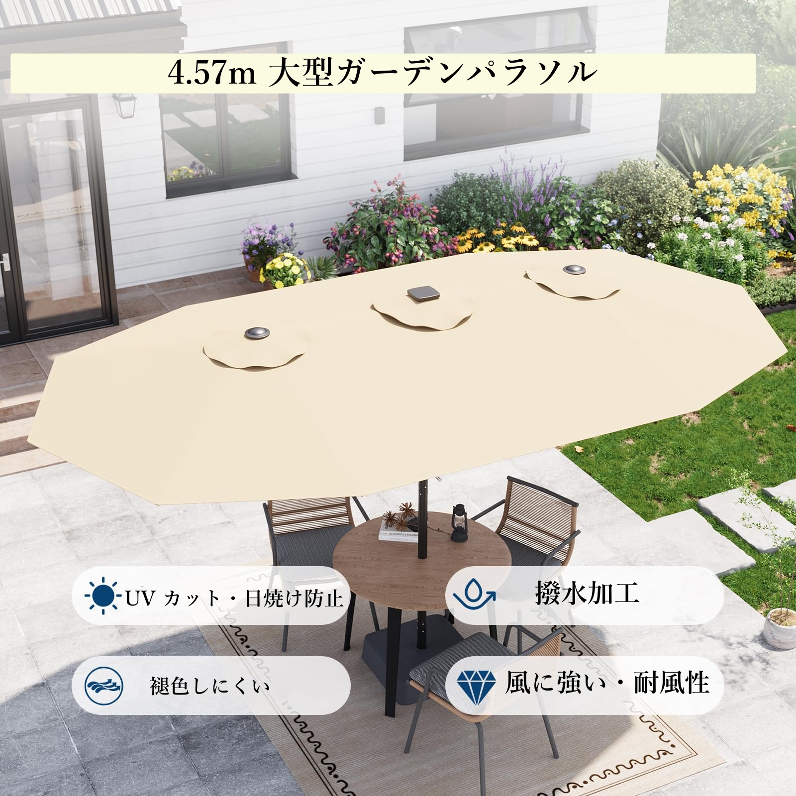 ガーデンパラソル 大型 約4.5m UV加工 ベース・ソーラーライト付き