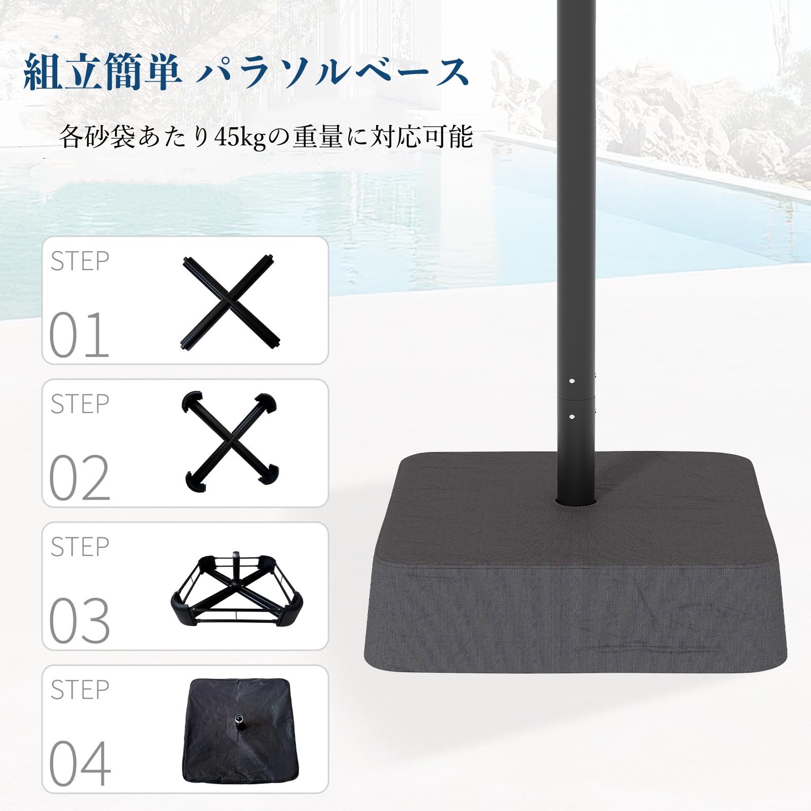 ガーデンパラソル 大型 約4.5m UV加工 ベース・ソーラーライト付き