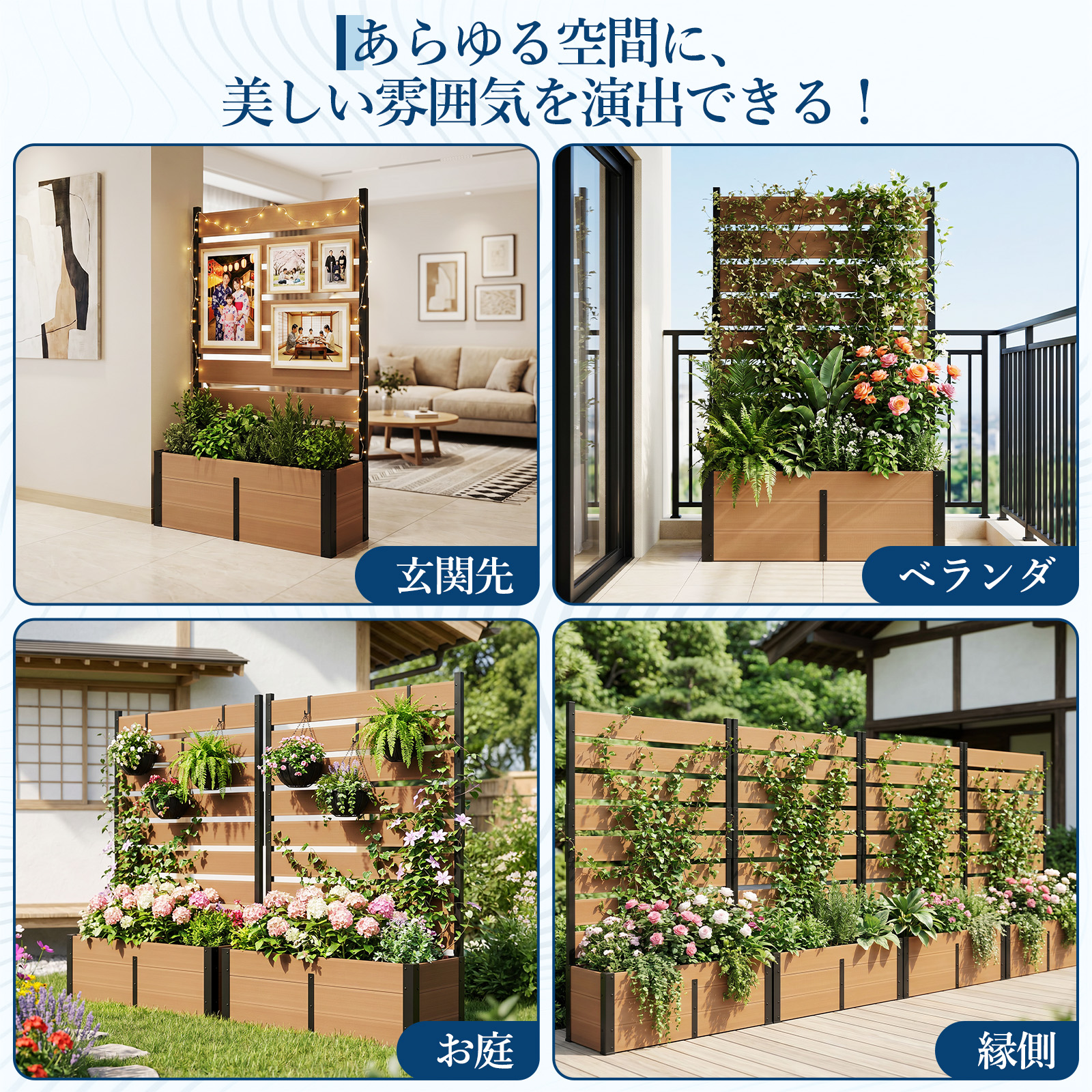 フェンス 屋外 目隠し 後付け 簡単 プランター付 人工木 ガーデン 