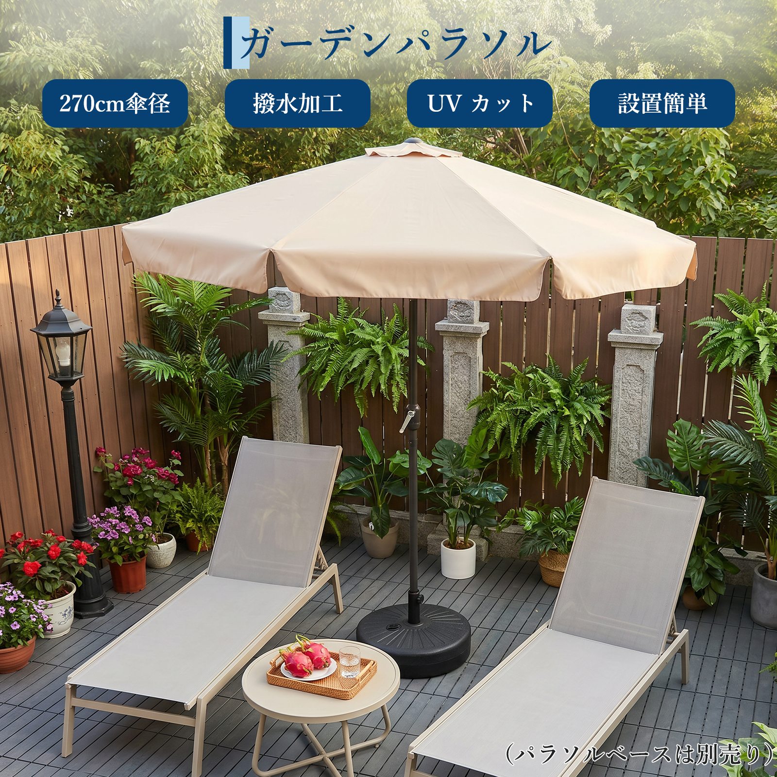 ガーデンパラソル 230cm 大型 パラソル 傘 角度調節 クランク式 ビーチ ガーデンパラソル 230cm 大型 パラソル 傘 角度調節 クランク式 ビーチ