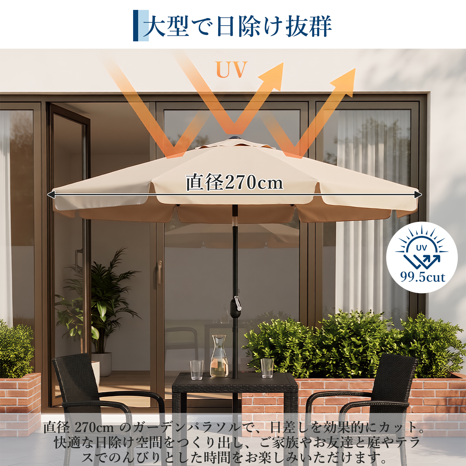 ガーデンパラソル 230cm 大型 パラソル 傘 角度調節 クランク式 ビーチ