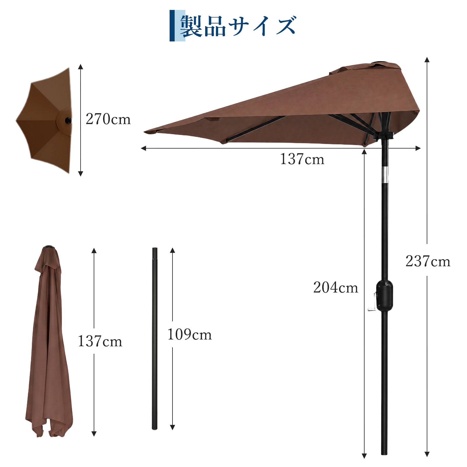 パラソル ガーデンパラソル ハーフ 半円 長方形 大型 270cm 日除け