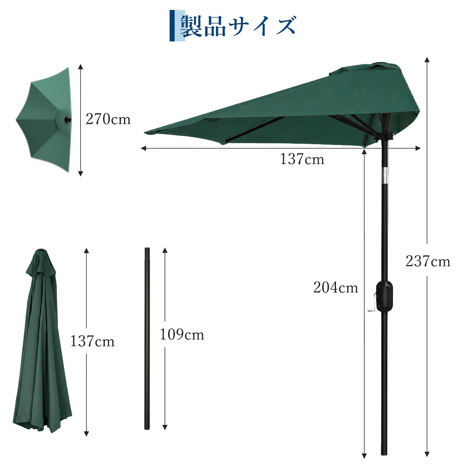 パラソル ガーデンパラソル ハーフ 半円 長方形 大型 270cm 日除け