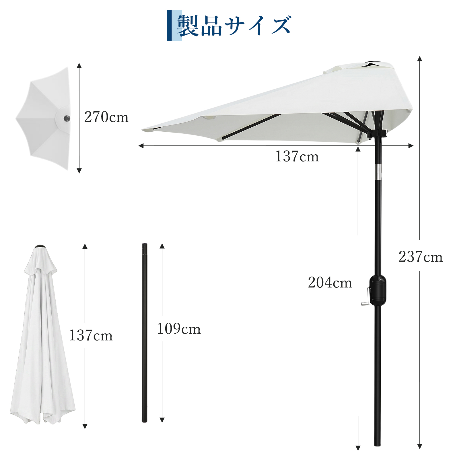 パラソル ガーデンパラソル ハーフ 半円 長方形 大型 270cm 日除け