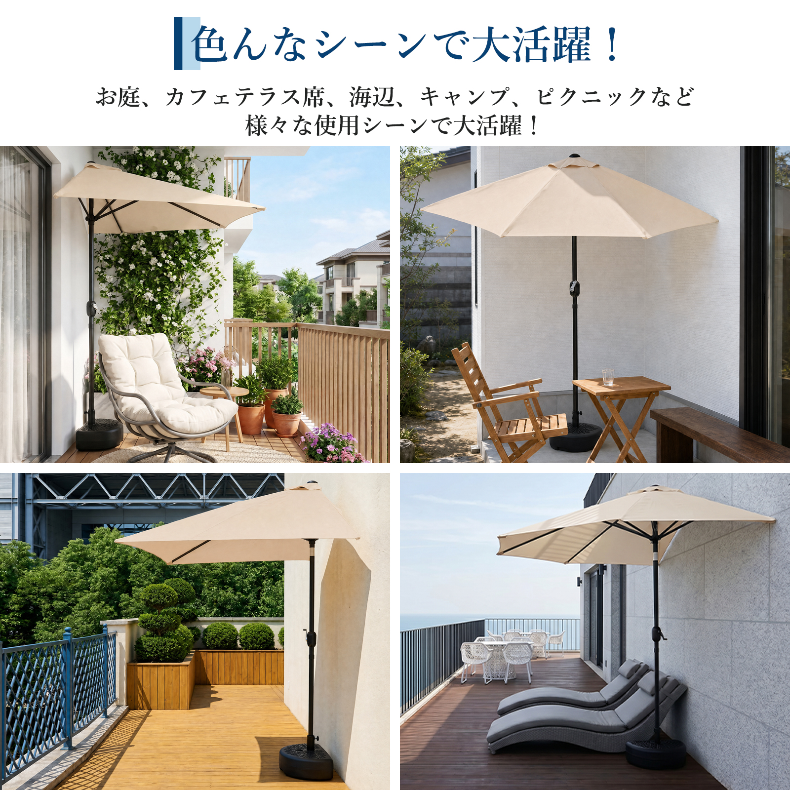 パラソル ガーデンパラソル ハーフ 半円 長方形 大型 270cm 日除け