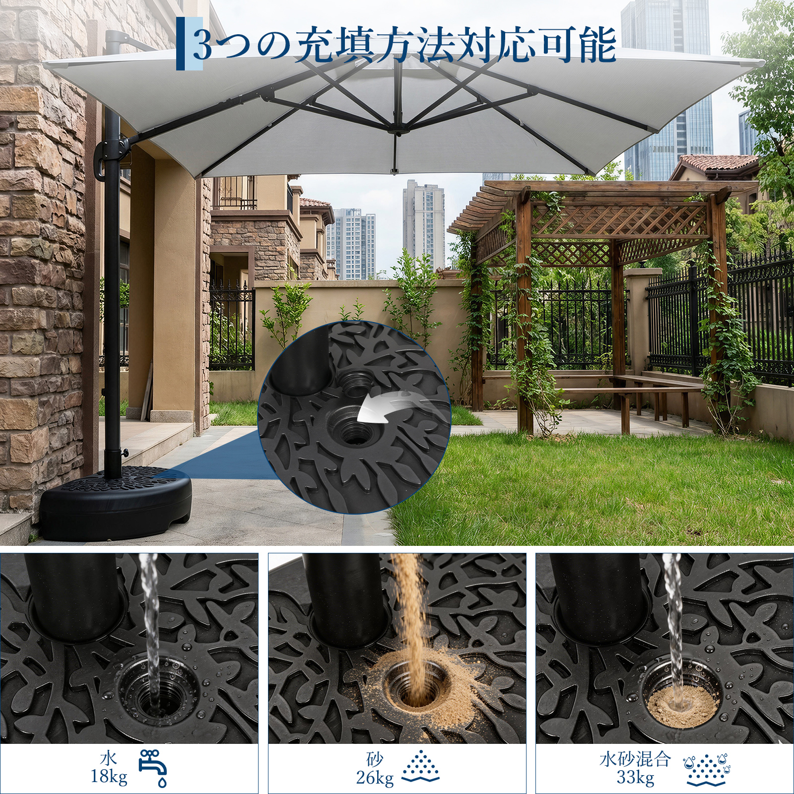パラソルベース パラソルスタンド 水 砂 注入式 外用 丸形 スクエア型