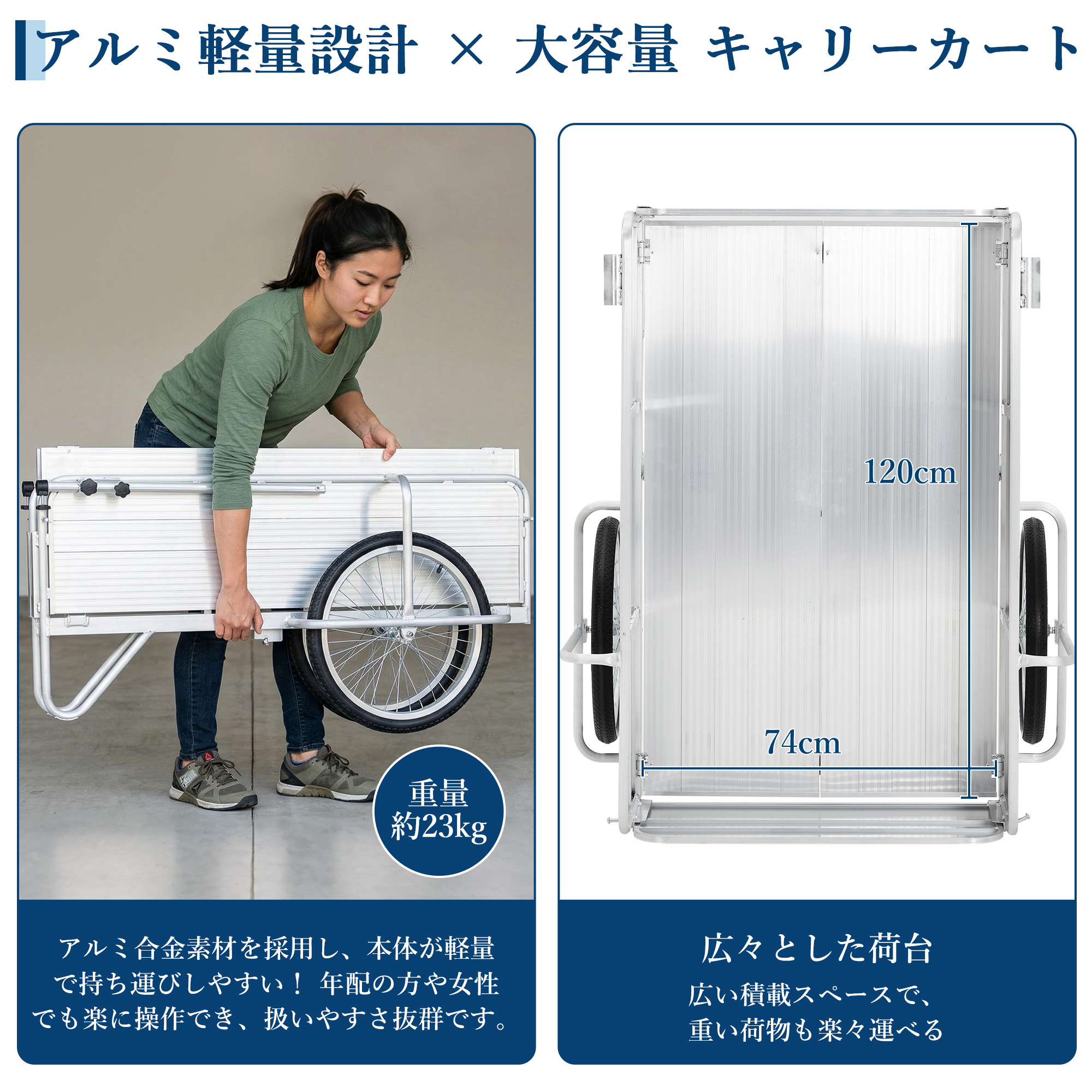 アルミ リヤカー 折りたたみ式 二輪車 一輪手押し車 スチール製 耐荷重