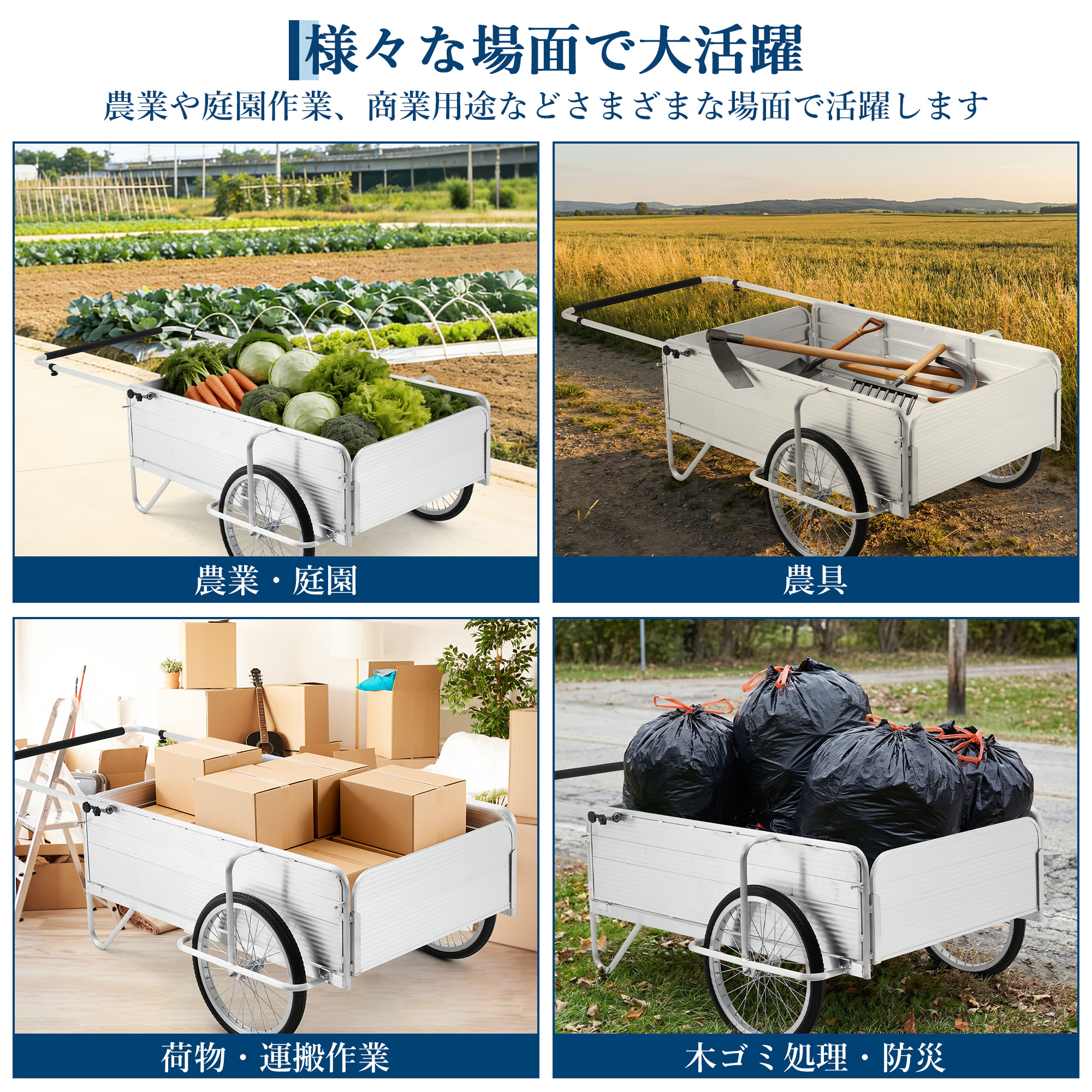 アルミ リヤカー 折りたたみ式 二輪車 一輪手押し車 スチール製 耐荷重