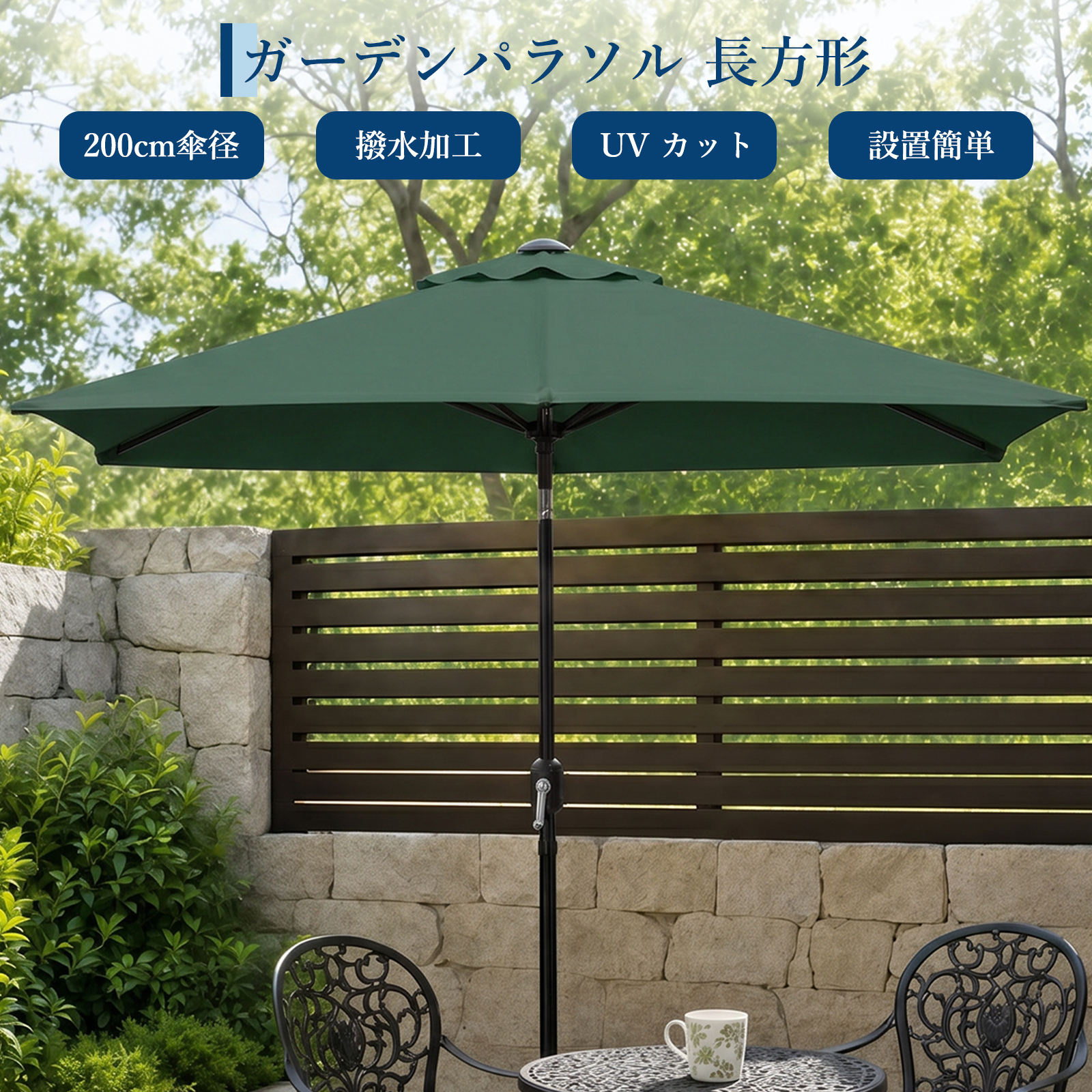 ガーデンパラソル 大型 パラソル 長方形 2m 日除け アウトドア おしゃれ 布 UVカット 庭 テラス キャンプ 軒先 カフェ シェード 紫外線対策 関連画像1