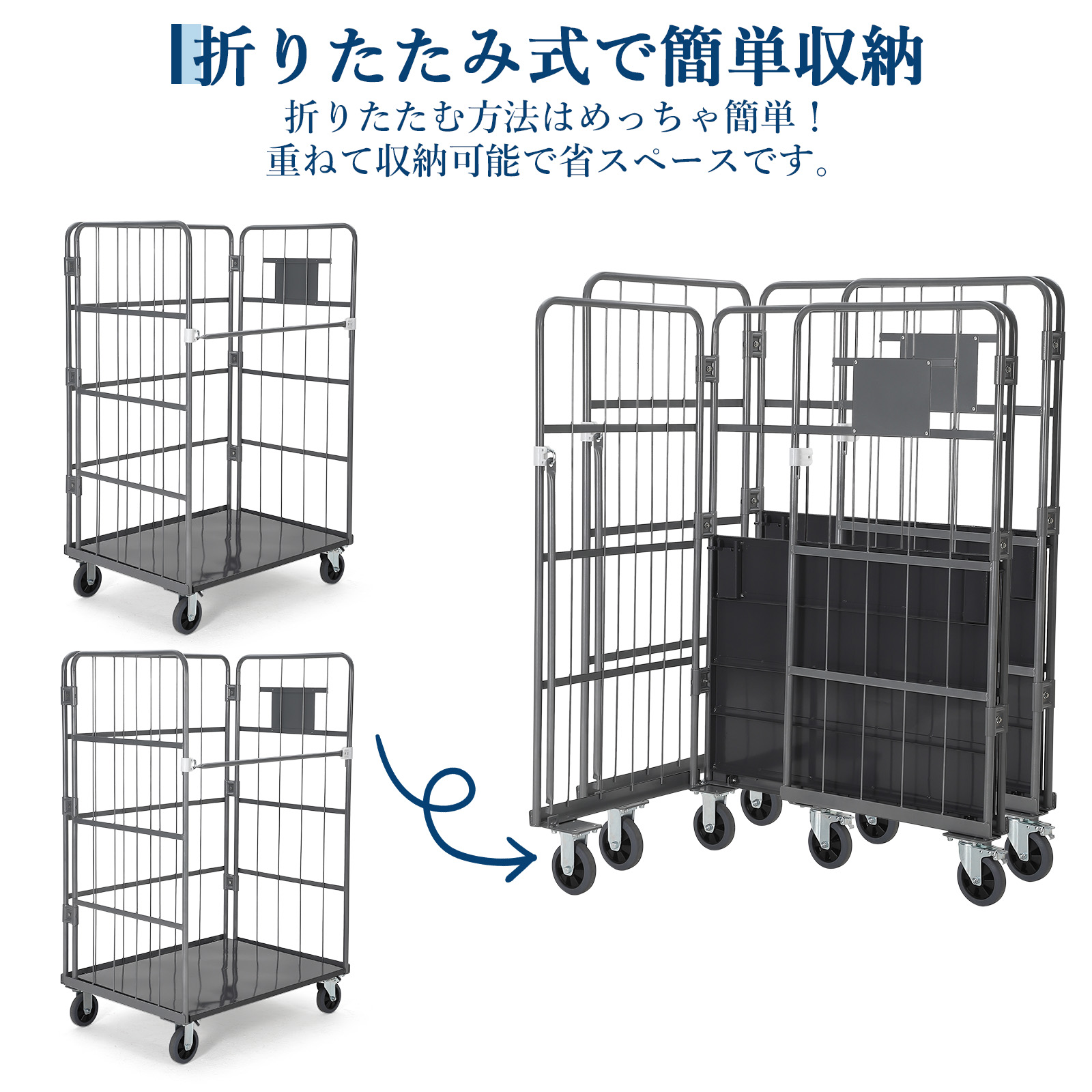 カゴ台車 折りたたみ ロールボックスパレット 業務用 キャスター付 カゴ台車 折りたたみ ロールボックスパレット 業務用 キャスター付
