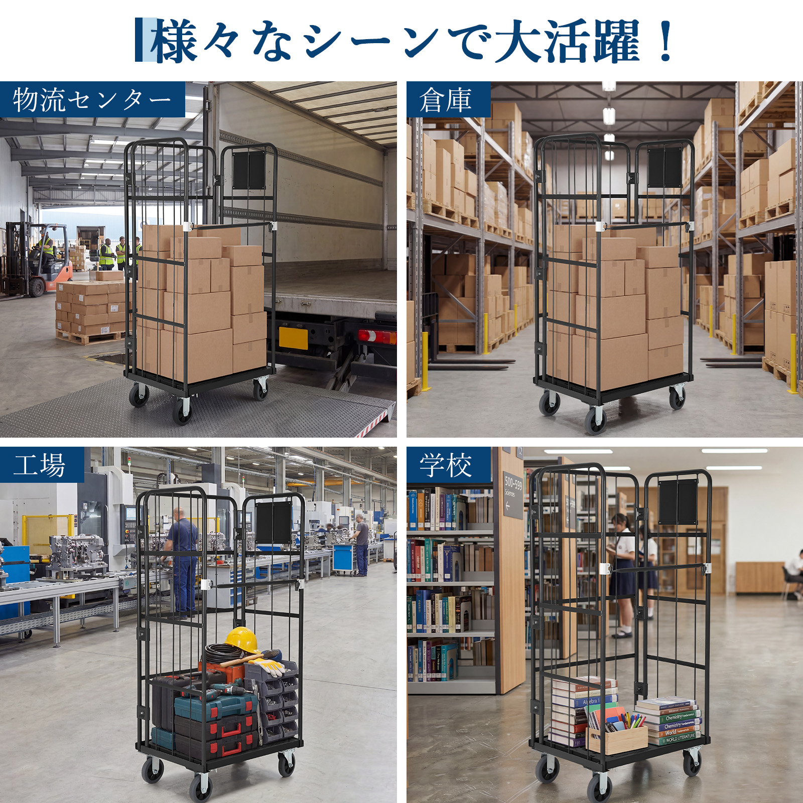 カゴ台車 折りたたみ ロールボックスパレット 業務用 キャスター付 