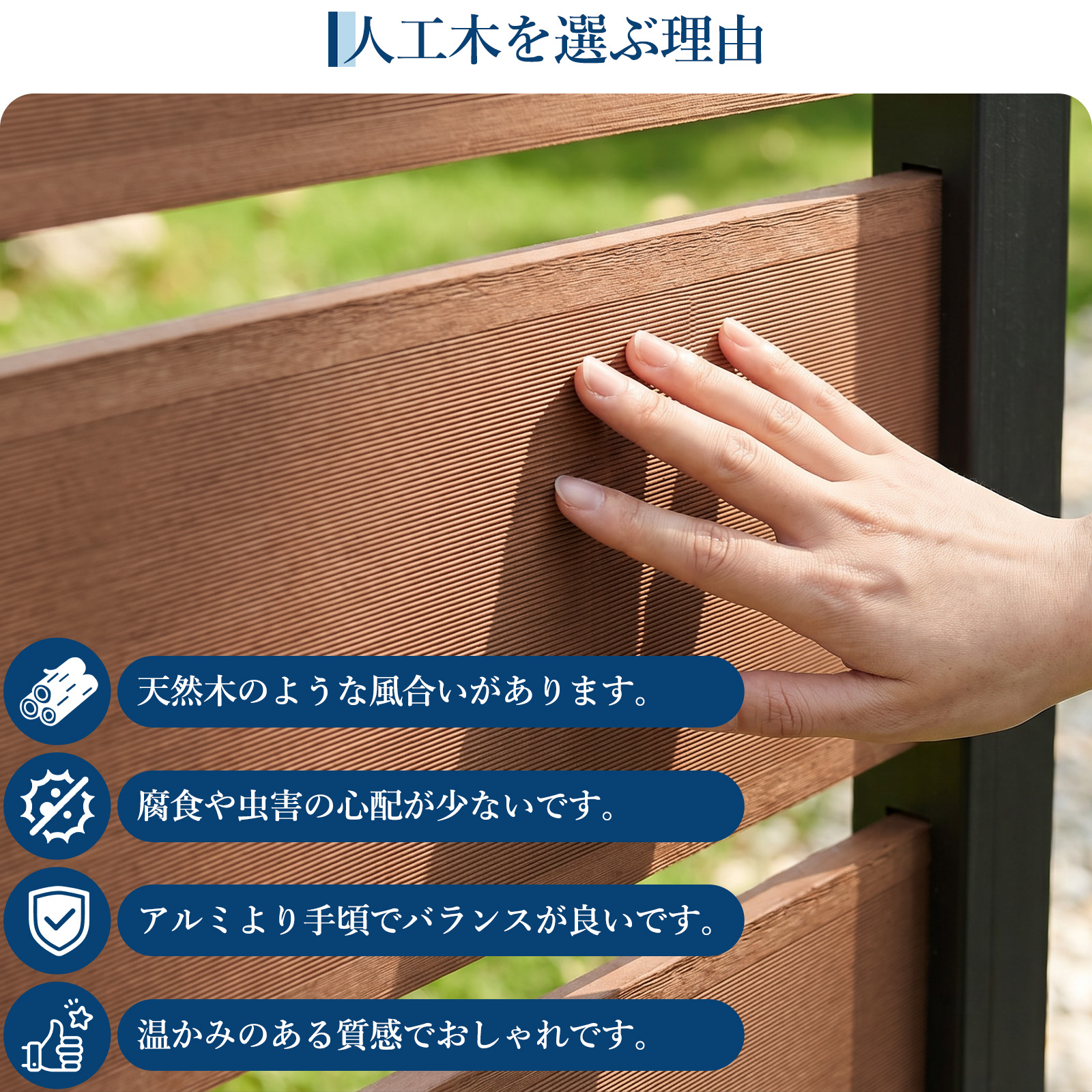 目隠しフェンス 1500mm 後付け 庭 自立...の詳細画像2