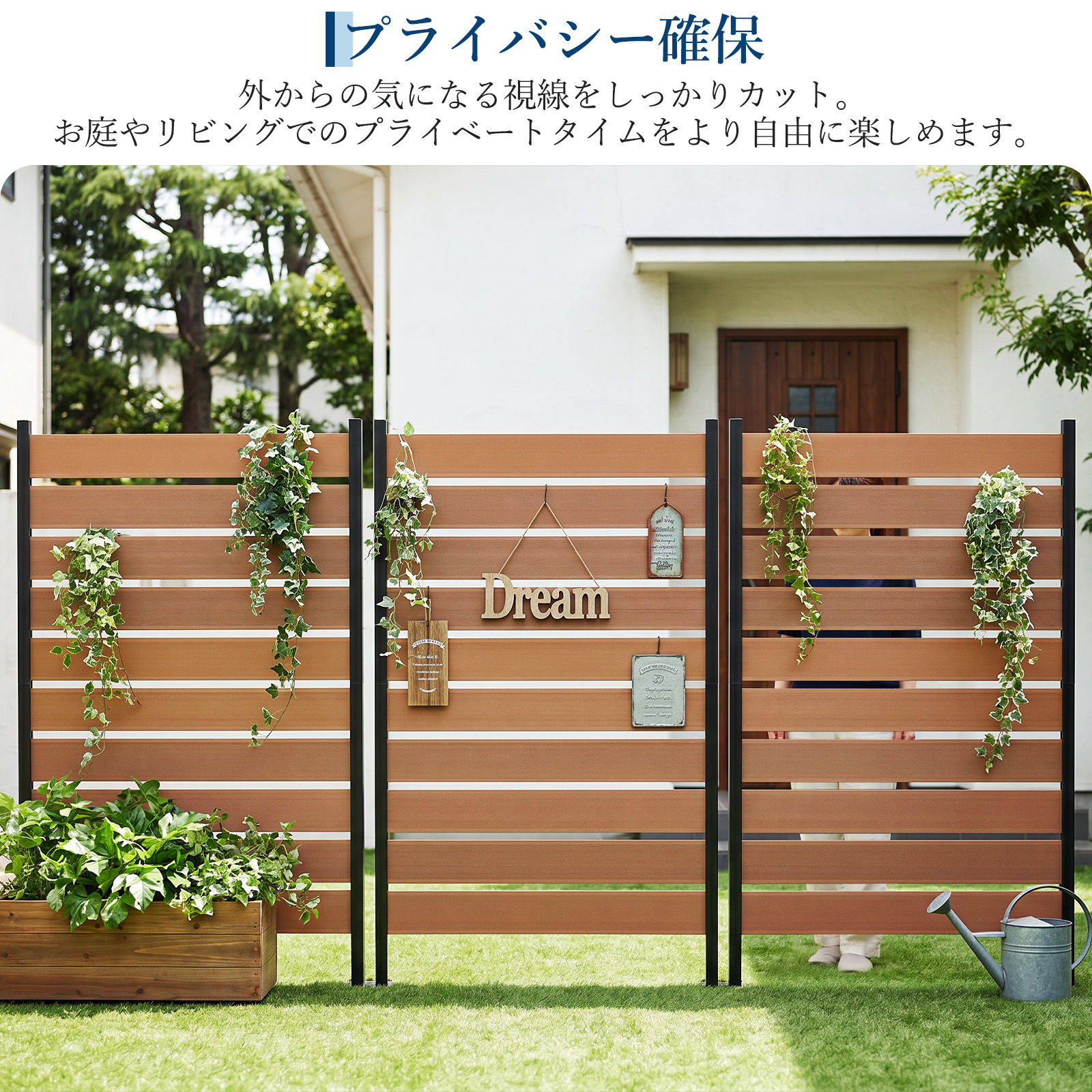 目隠しフェンス 1500mm 後付け 庭 自立 DIY 柵 ボーダー 外構 境界