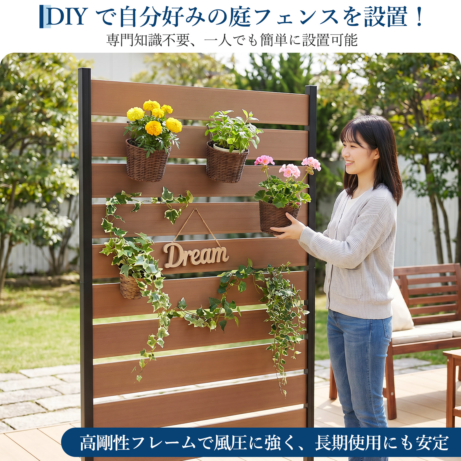目隠しフェンス 1500mm 後付け 庭 自立 DIY 柵 ボーダー 外構 境界