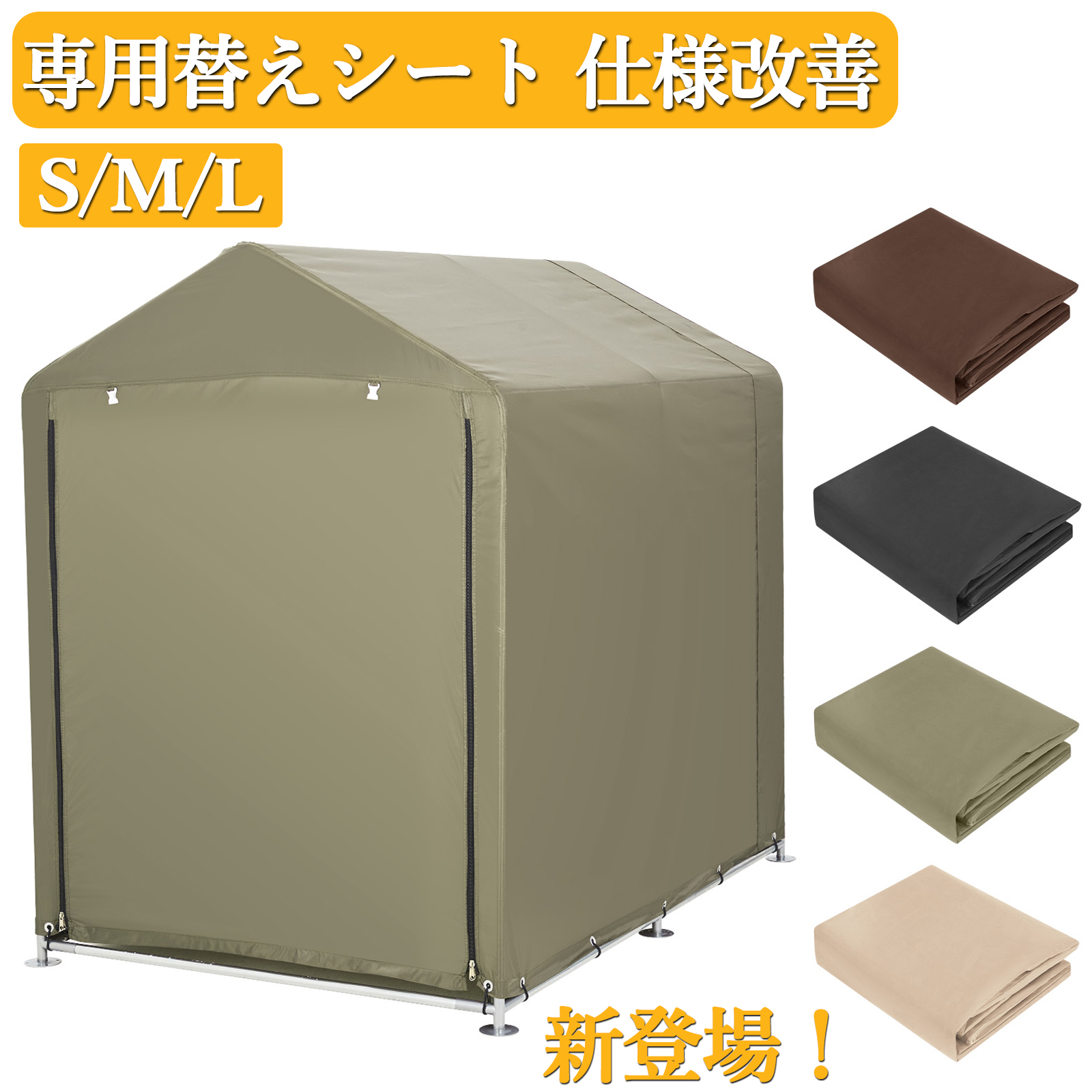 サイクルハウス 専用シート サイクルポート 2台用 3台用 5台用 420D