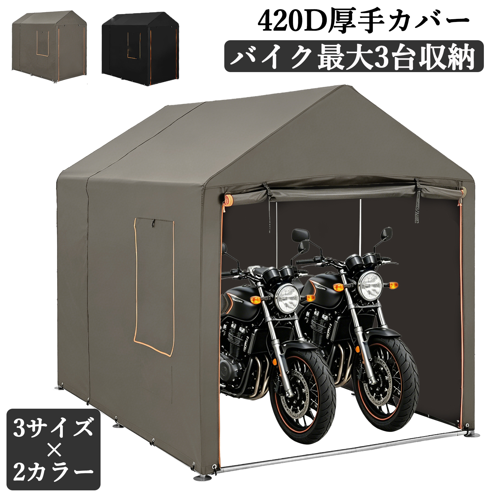 新仕様お試し価格 バイクガレージ サイクルハウス サイクルポート 1台