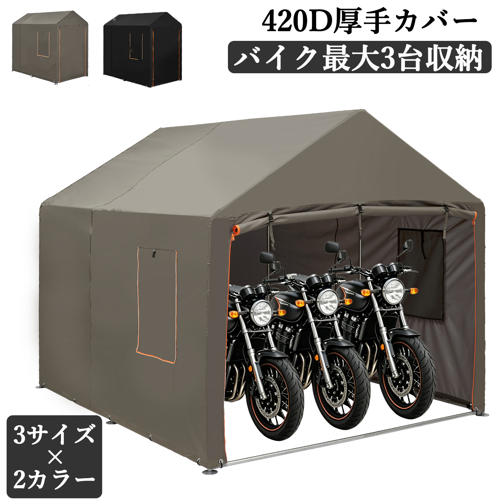 新仕様お試し価格 バイクガレージ サイクルハウス サイクルポート 1台
