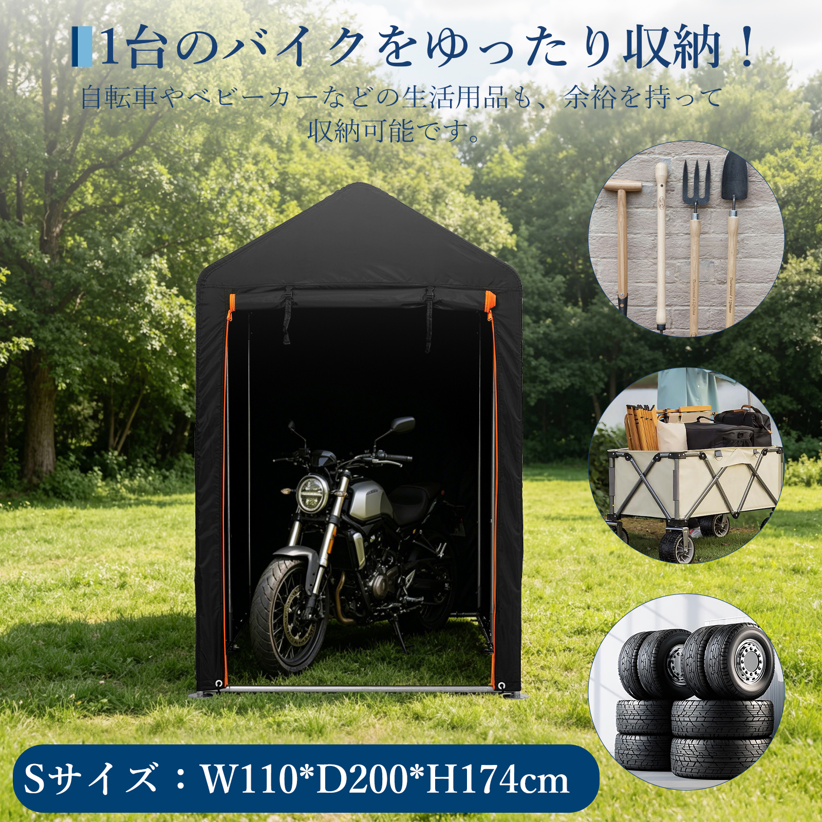 新仕様お試し価格 バイクガレージ サイクルハウ...の詳細画像5