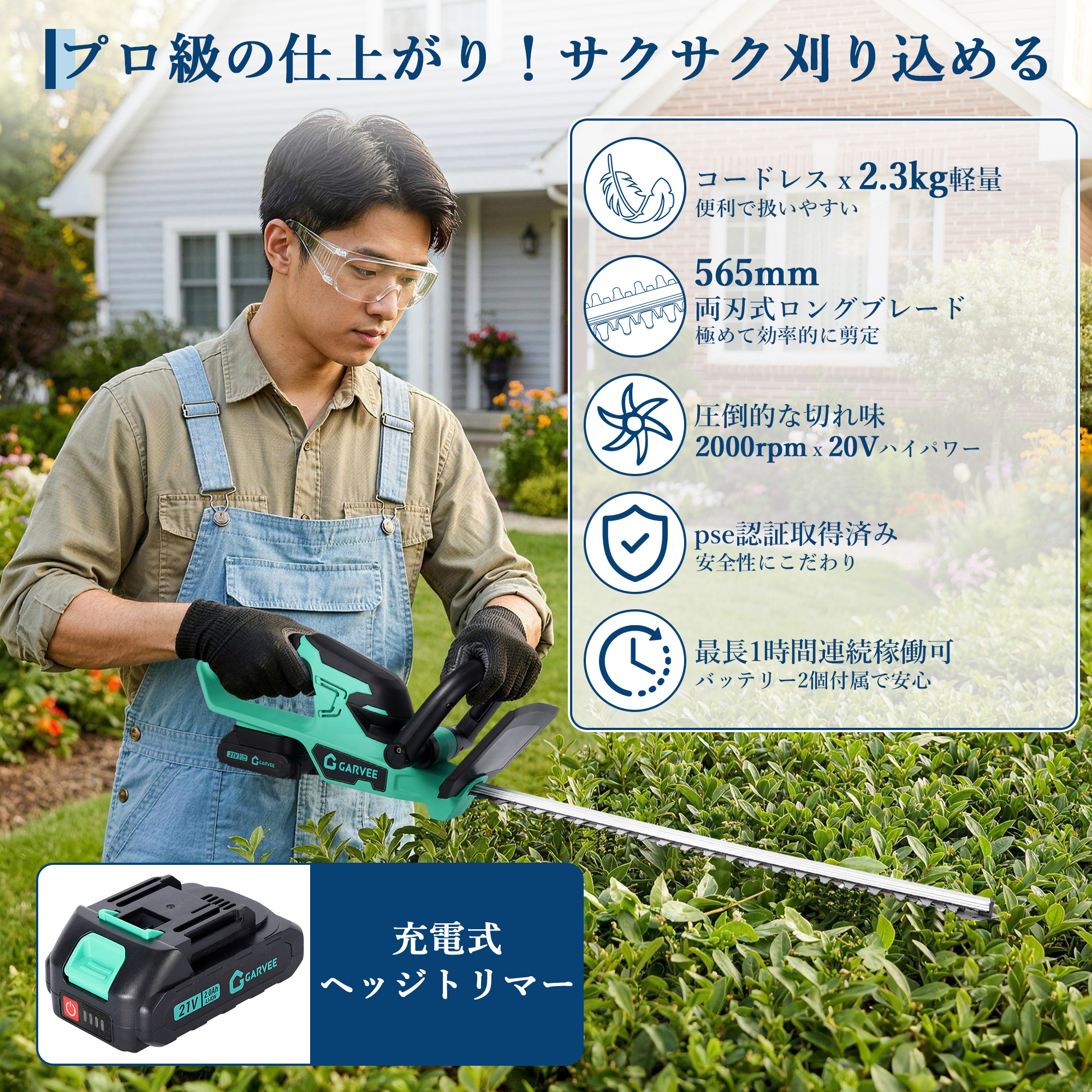 バッテリー2個付き ヘッジトリマー 充電式 草...の詳細画像1