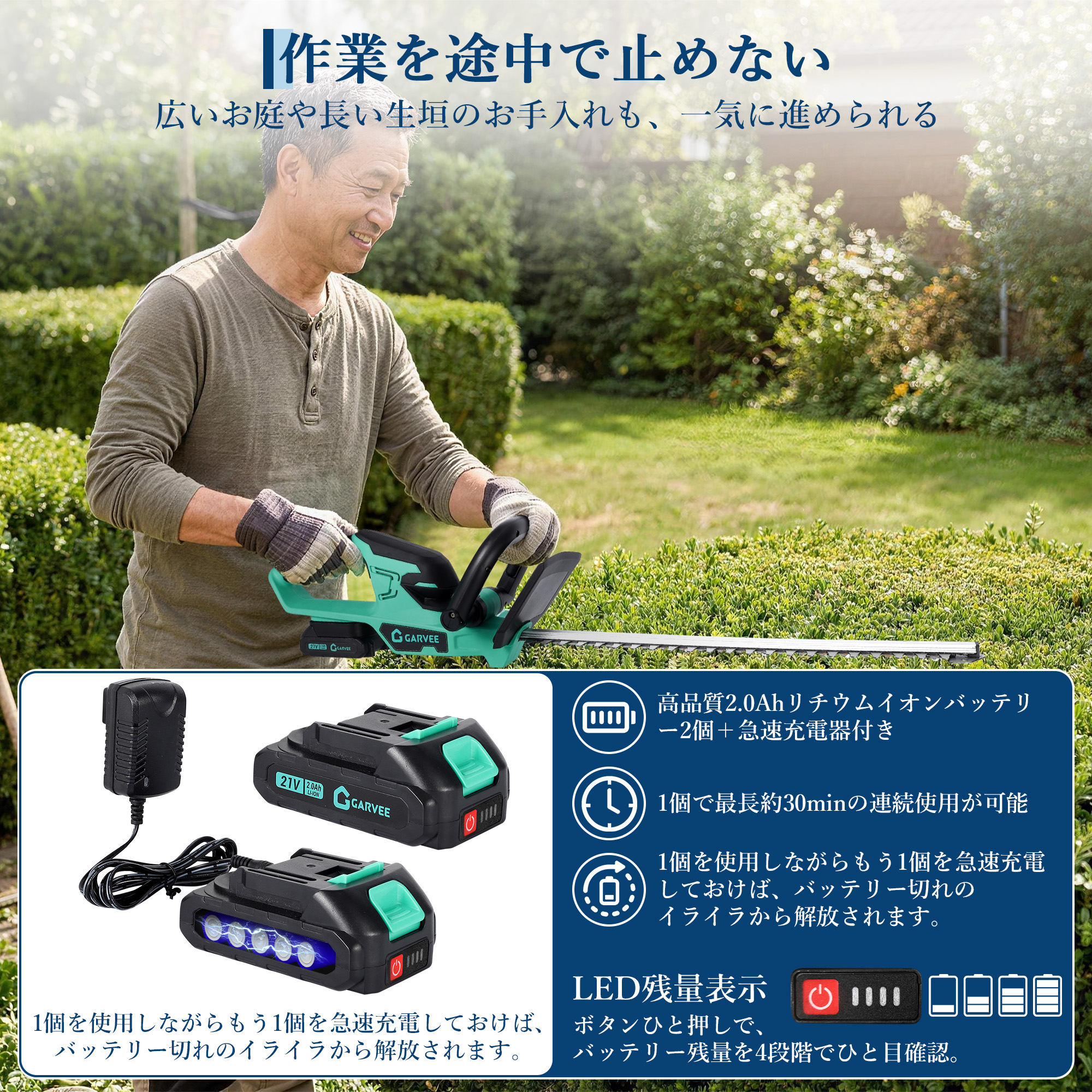 バッテリー2個付き ヘッジトリマー 充電式 草...の詳細画像4