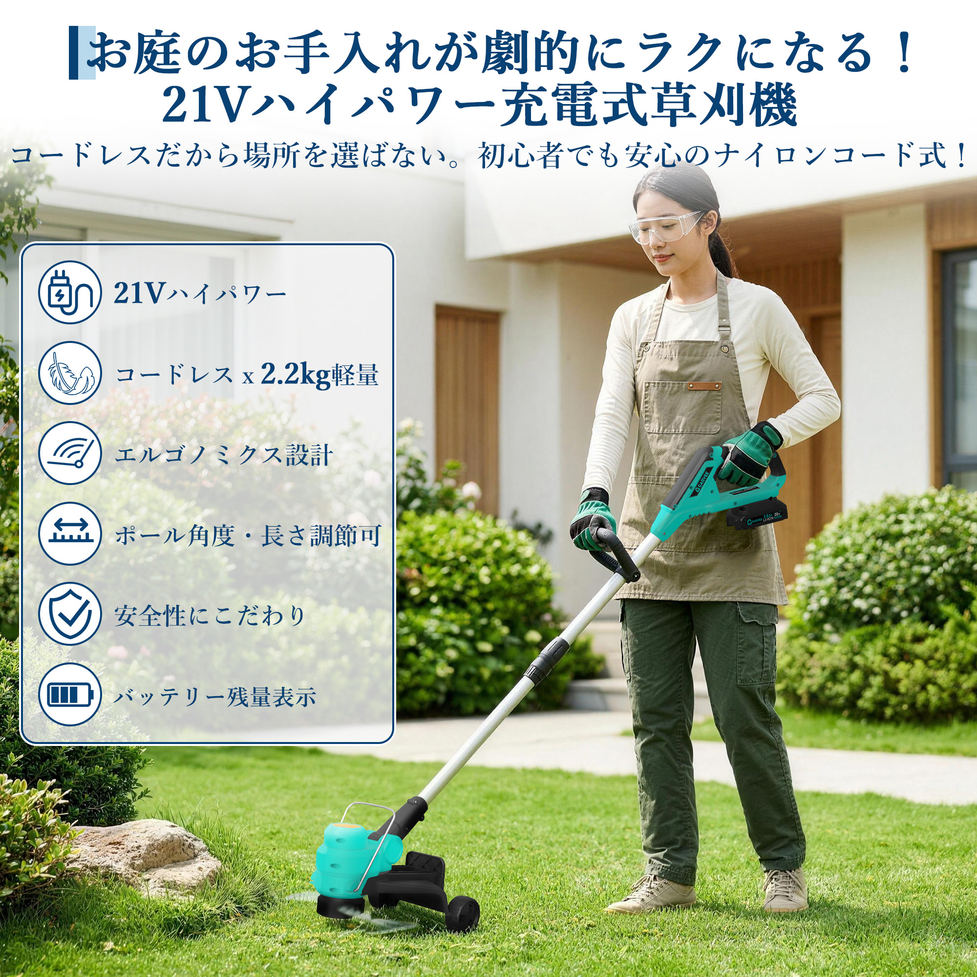 充電式芝刈り機 本体 21V バッテリー2個付　バッテリーLED残量表示付き バッテリー*2個付き 草刈り機 充電式 コードレス ナイロンコード