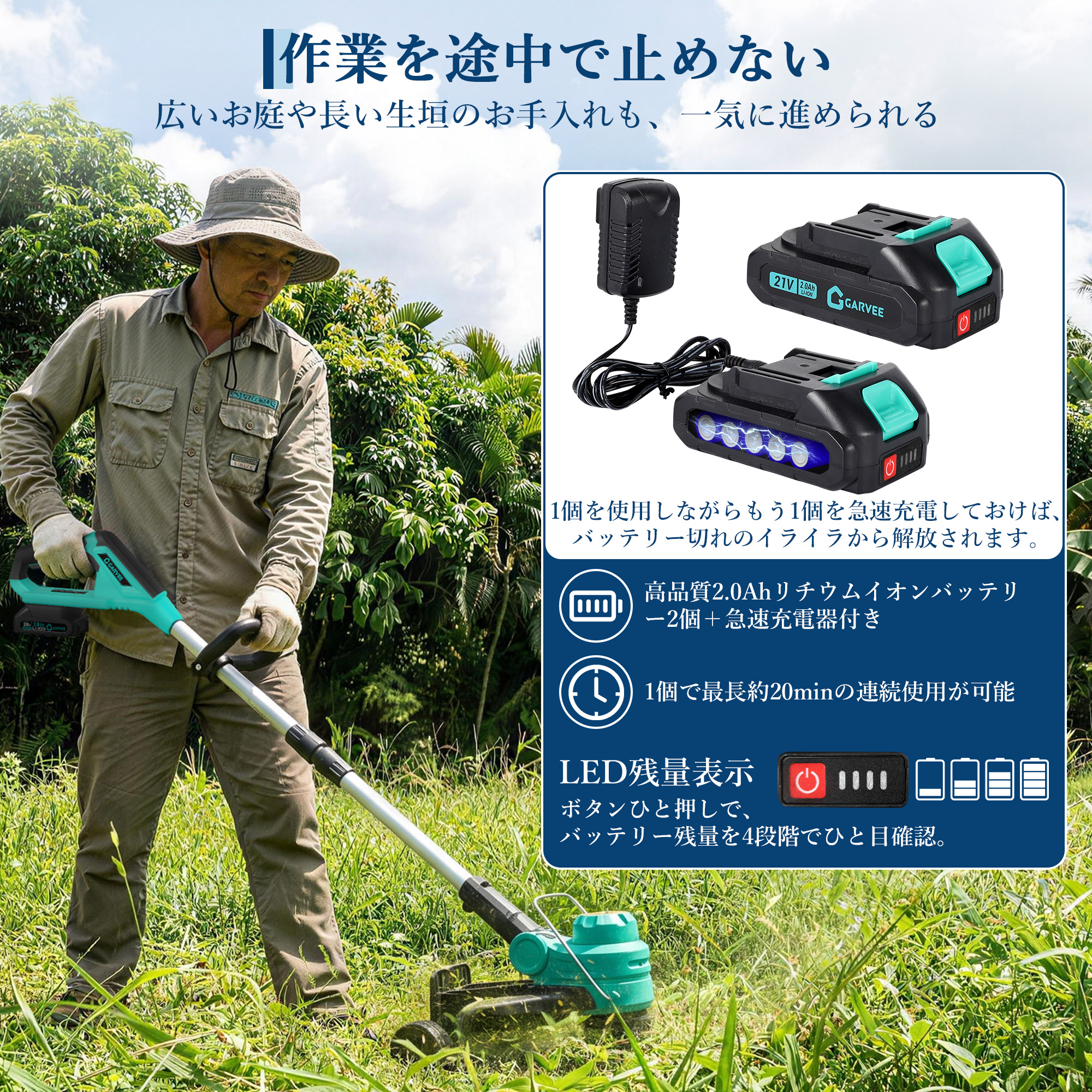 充電式草刈機 コードレス 替刃セット 大容量バッテリー2個付 折りたたみ 軽量 園芸用品 充電式草刈機 コードレス 替刃セット 大容量バッテリー2個付